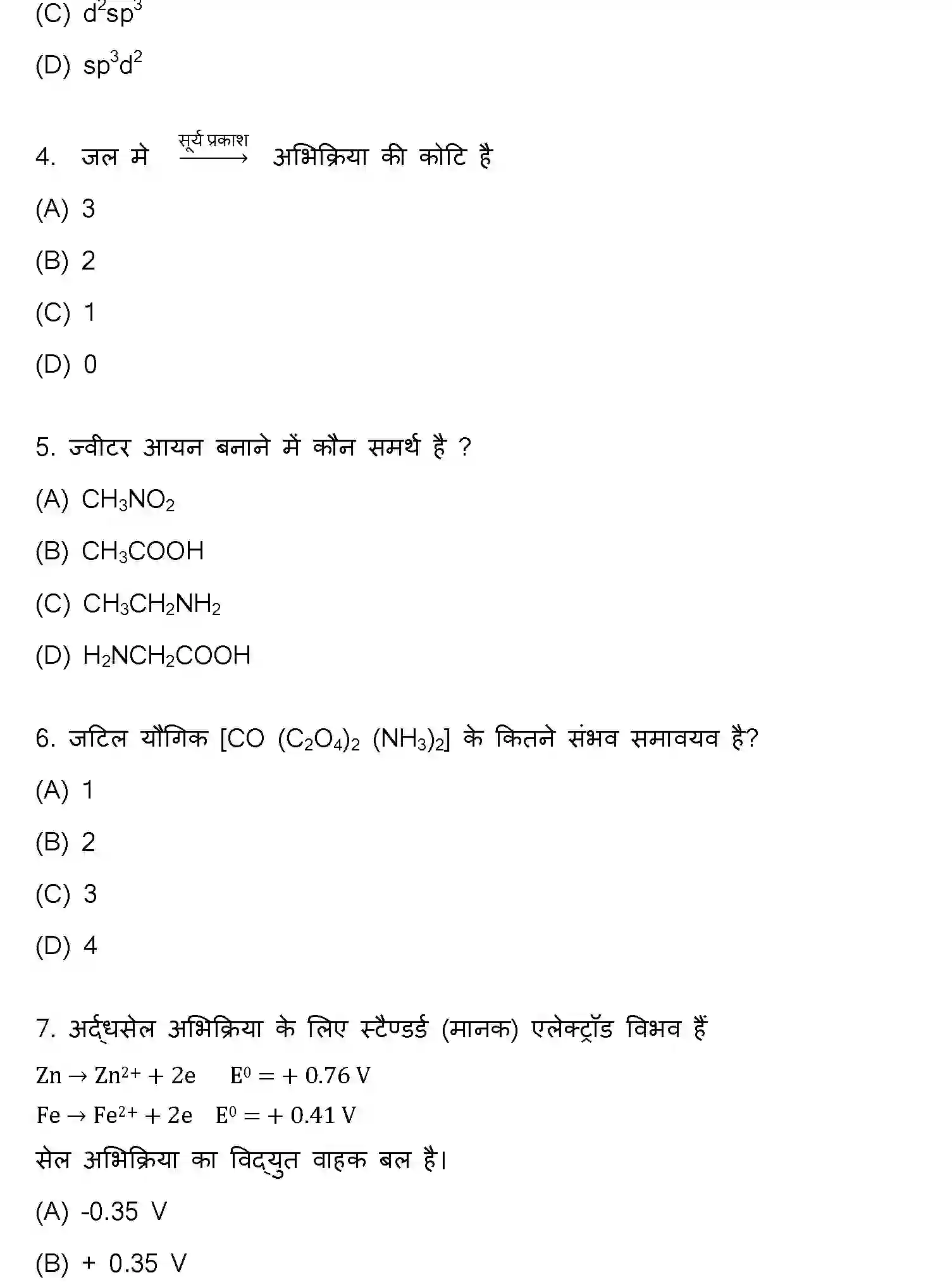 Bihar Board Class 12 2011 CHEMISTRY Question Bank - Page 2