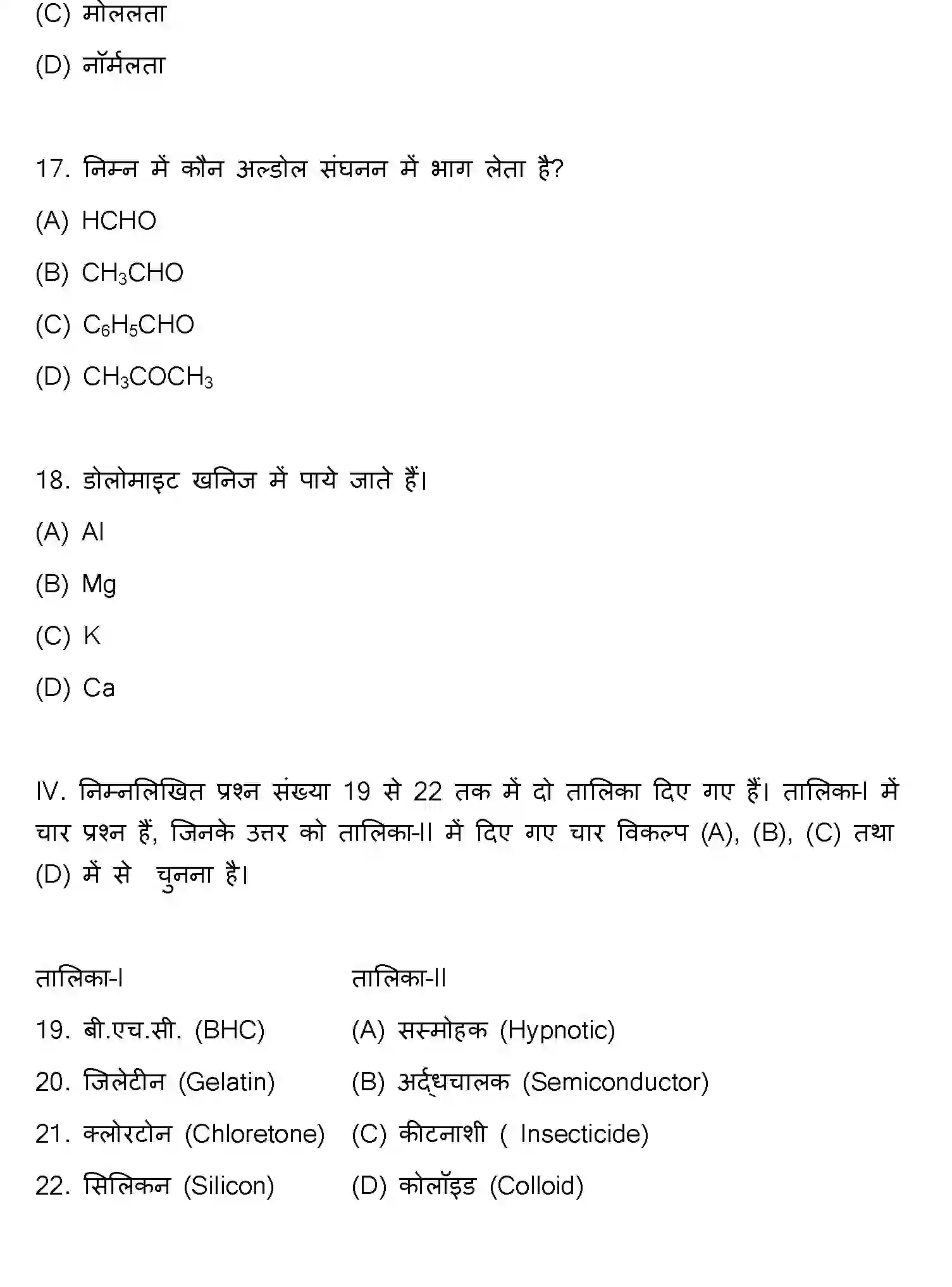 Bihar Board Class 12 2011 CHEMISTRY Question Bank - Page 5