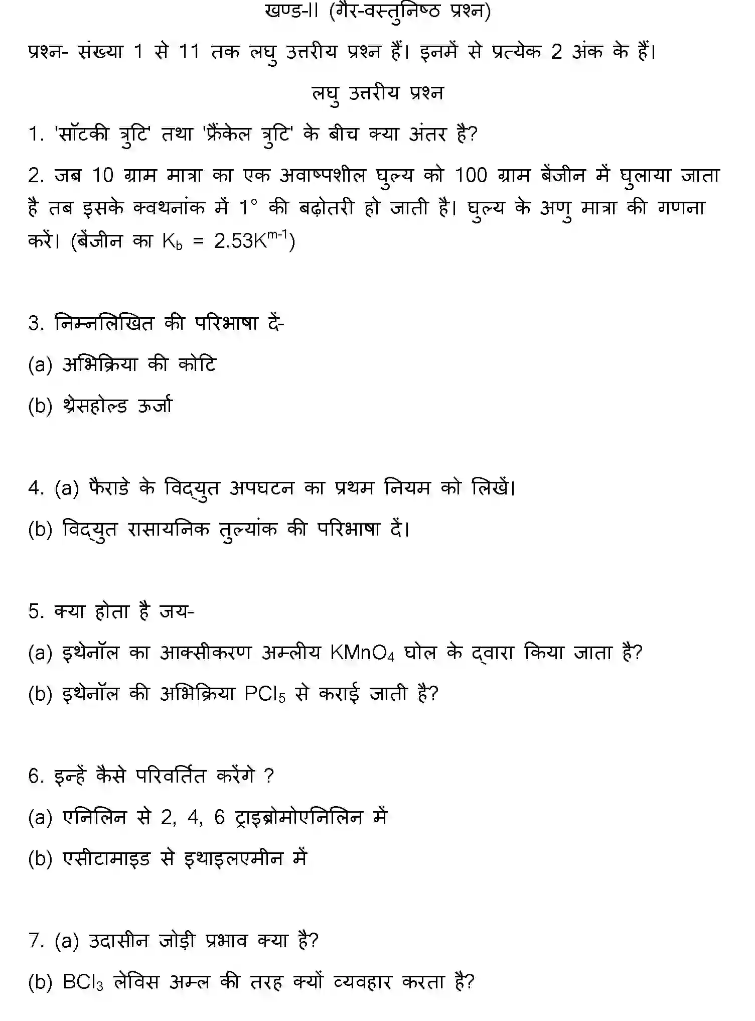 Bihar Board Class 12 2011 CHEMISTRY Question Bank - Page 7