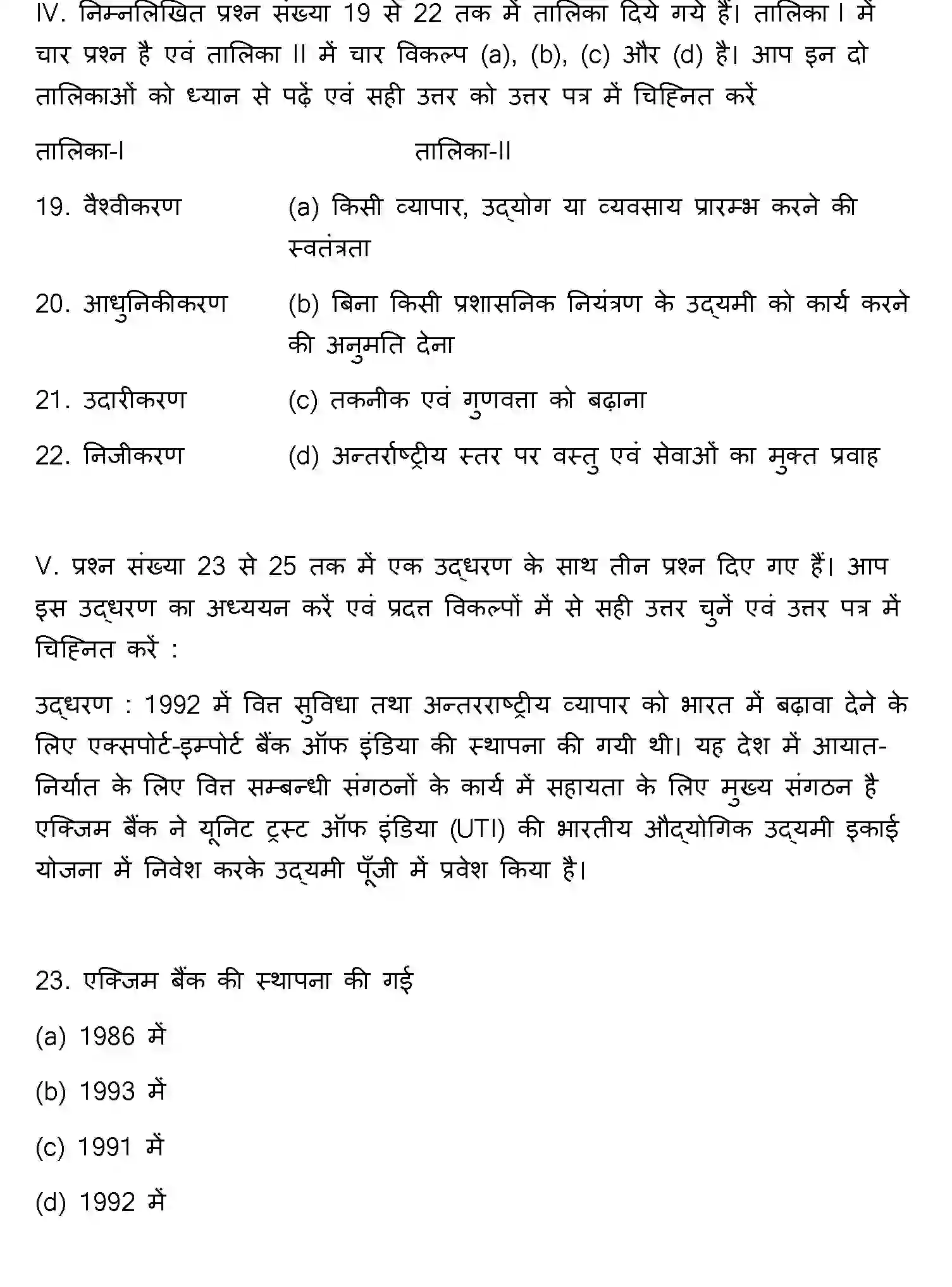 Bihar Board Class 12 2011 ENTREPRENEURSHIP Question Bank - Page 6
