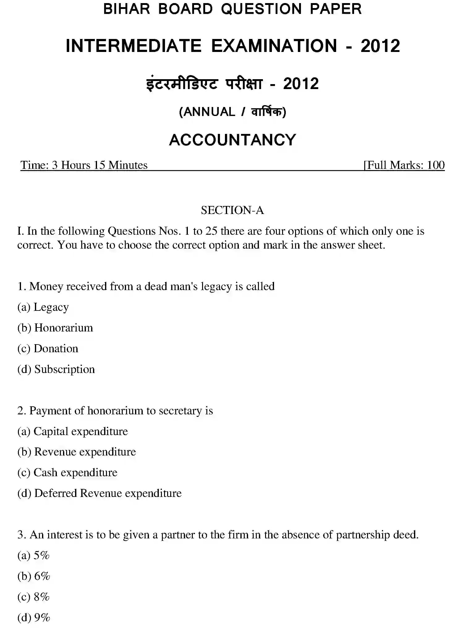 Bihar Board Class 12 2012 ACCOUNTANCY Question Bank - Page 14