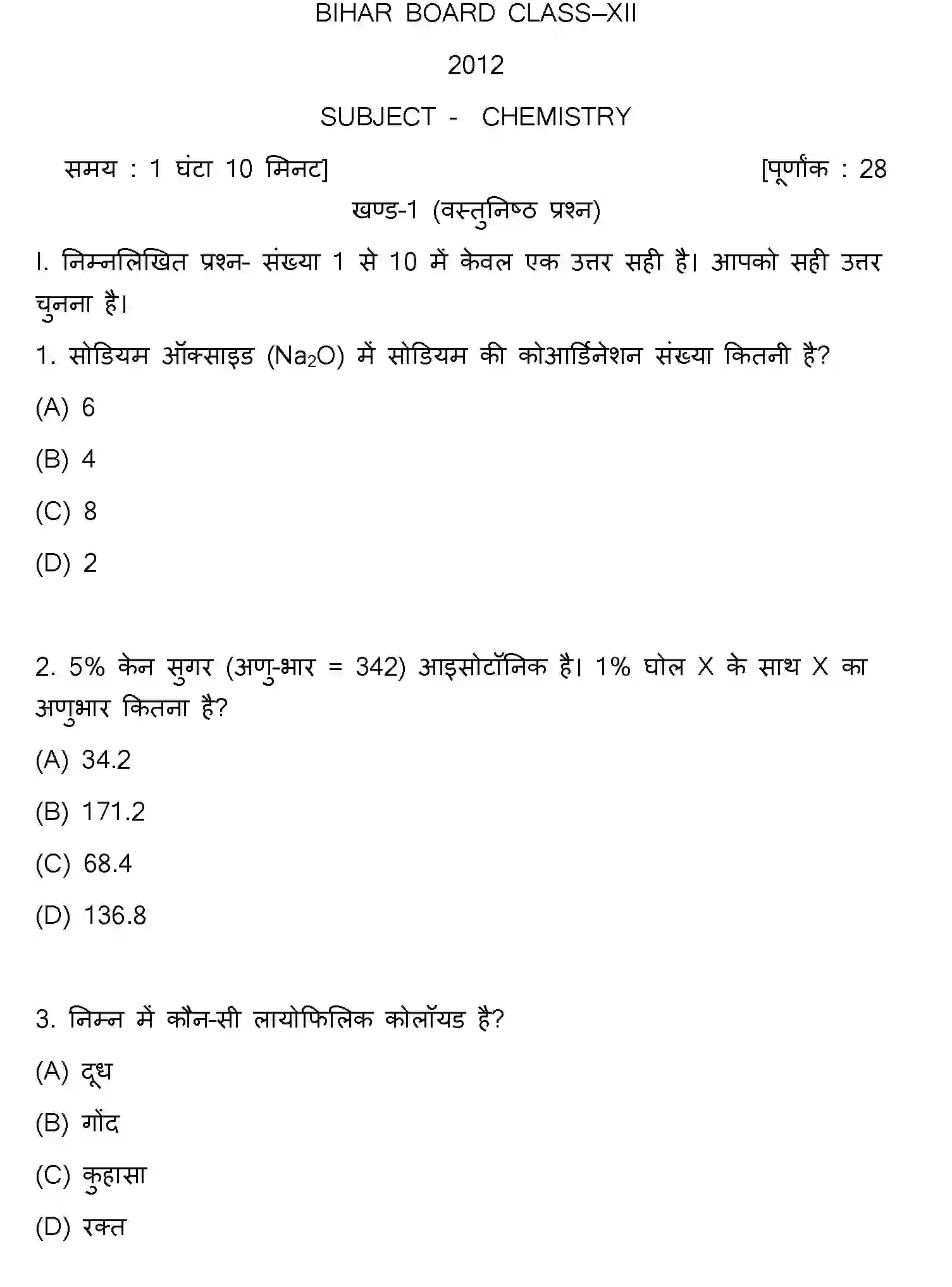 Bihar Board Class 12 2012 CHEMISTRY Question Bank - Page 1