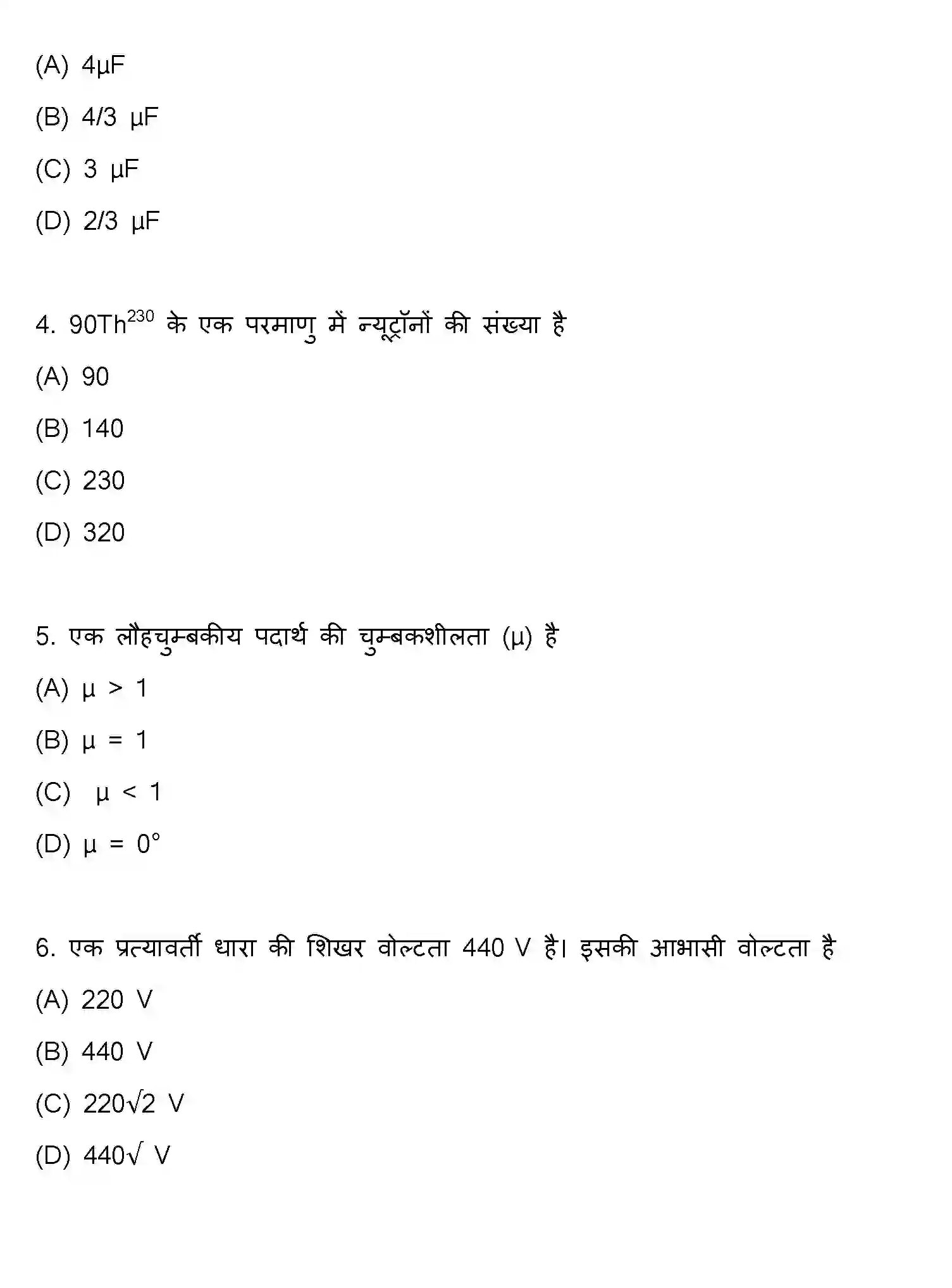 Bihar Board Class 2 2012 PHYSICS Question Bank - Page 2