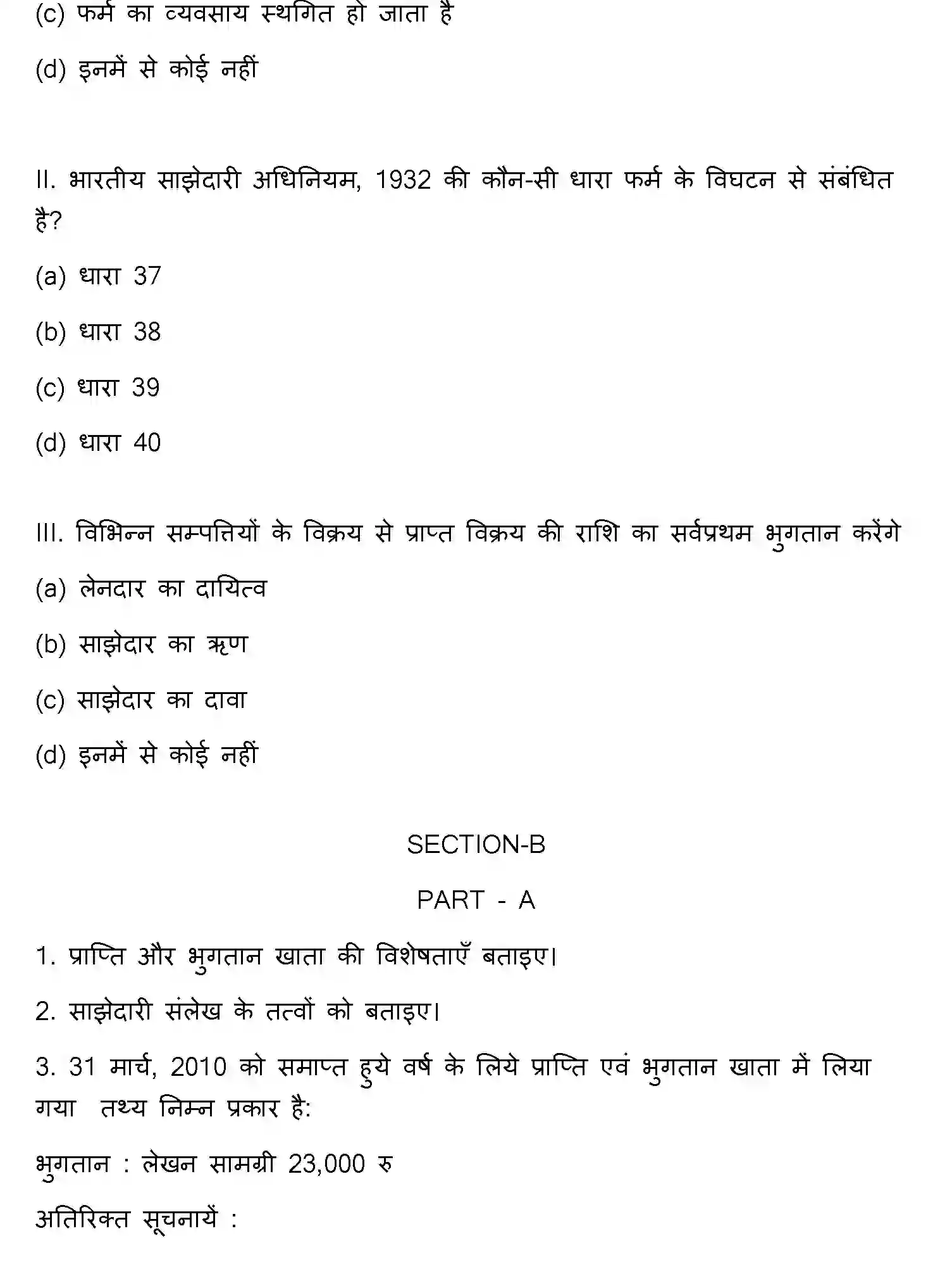 Bihar Board Class 12 2013 ACCOUNTANCY Question Bank - Page 10