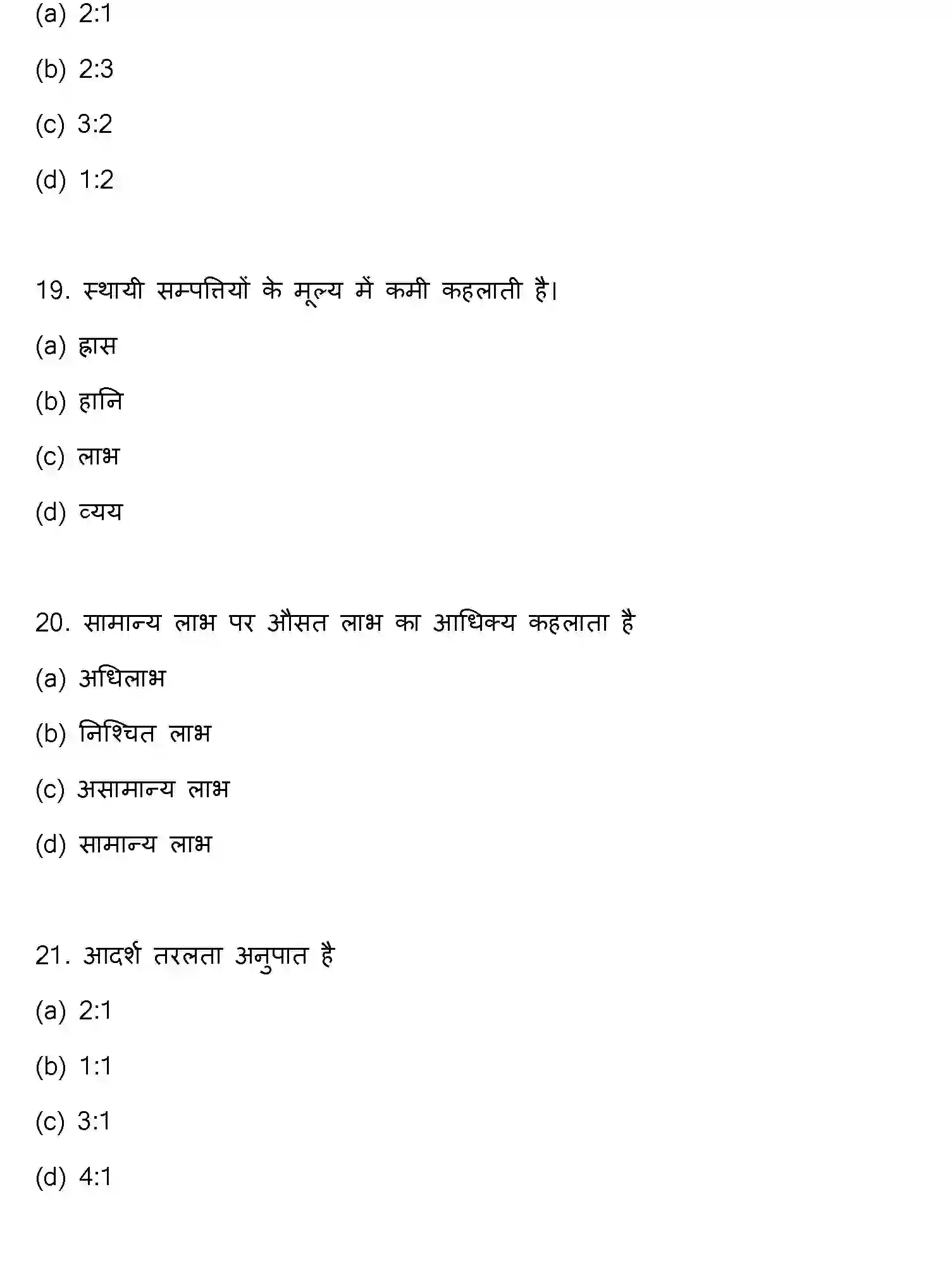 Bihar Board Class 12 2013 ACCOUNTANCY Question Bank - Page 6