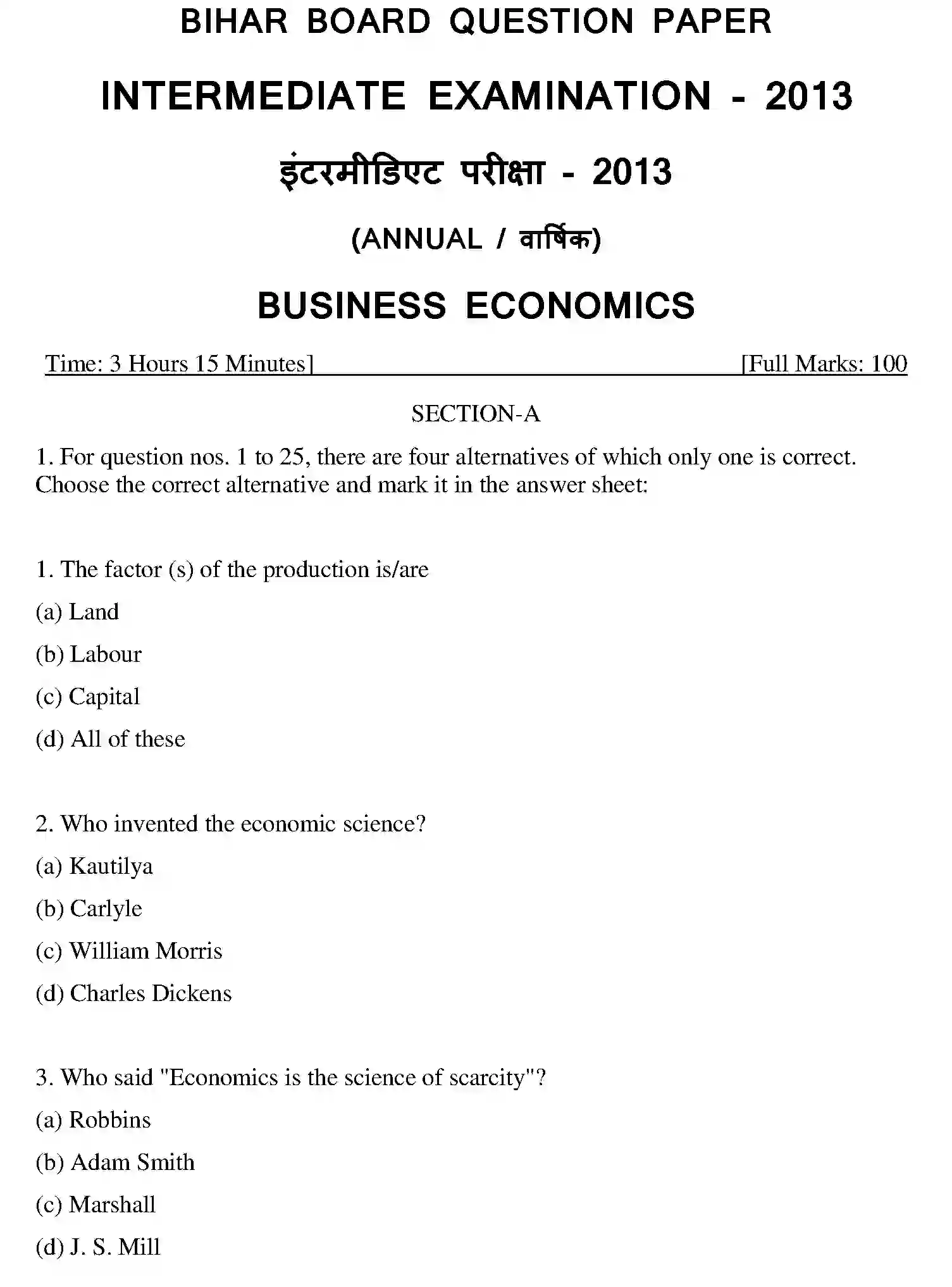 Bihar Board Class 12 2013 BUSINESS-ECONOMICS Question Bank - Page 11
