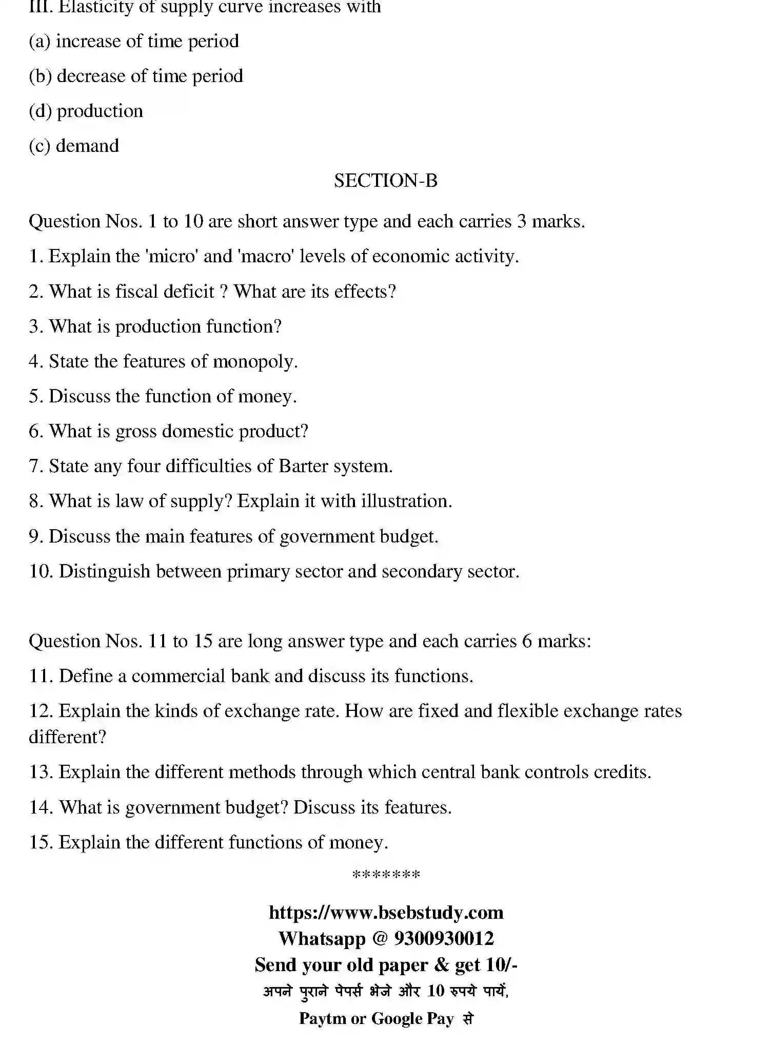 Bihar Board Class 12 2013 BUSINESS-ECONOMICS Question Bank - Page 19