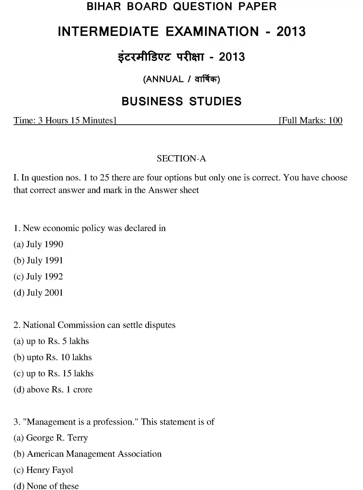 Bihar Board Class 12 2013 BUSINESS-STUDIES Question Bank - Page 12
