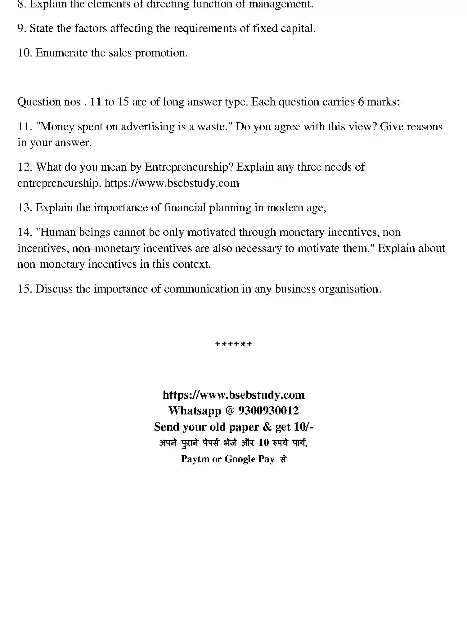 Bihar Board Class 12 2013 BUSINESS-STUDIES Question Bank - Page 21