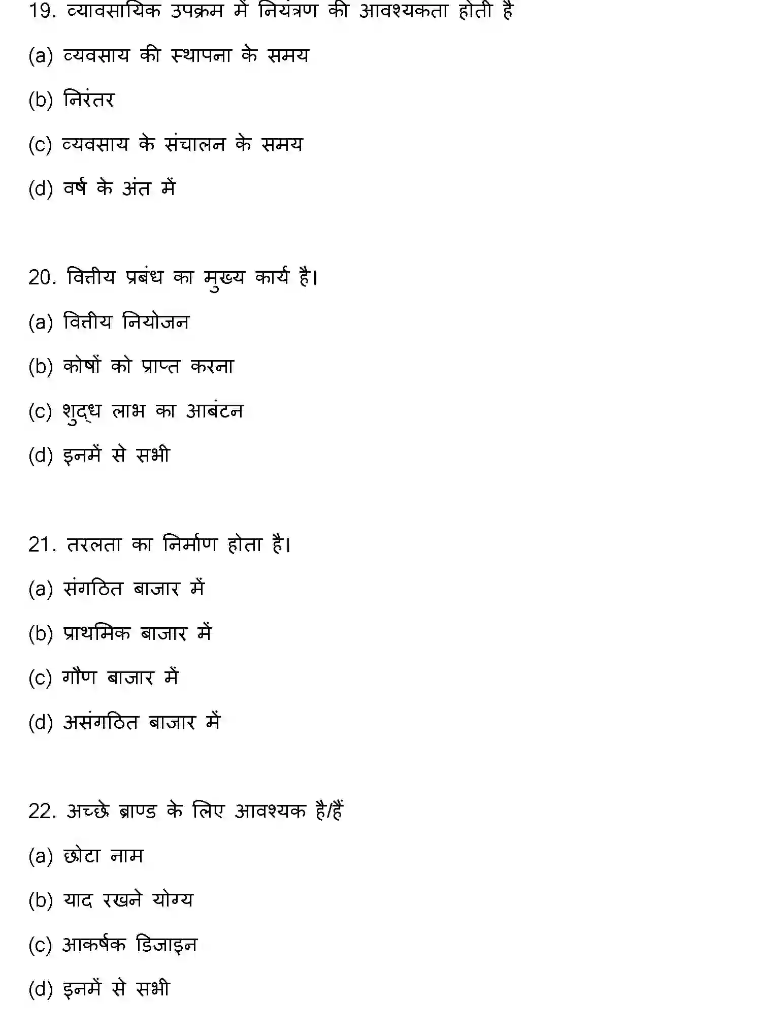 Bihar Board Class 12 2013 BUSINESS-STUDIES Question Bank - Page 6