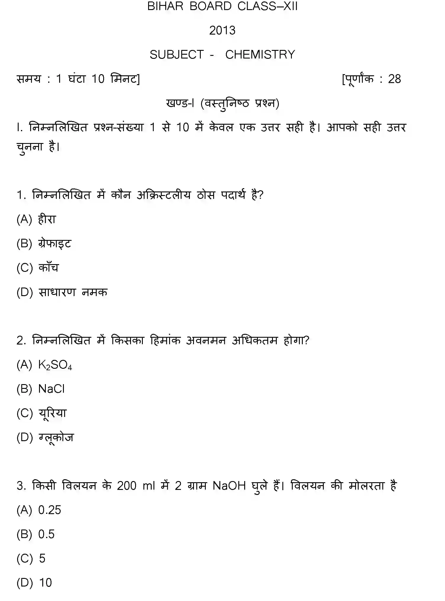 Bihar Board Class 2 2013 CHEMISTRY Question Bank - Page 1