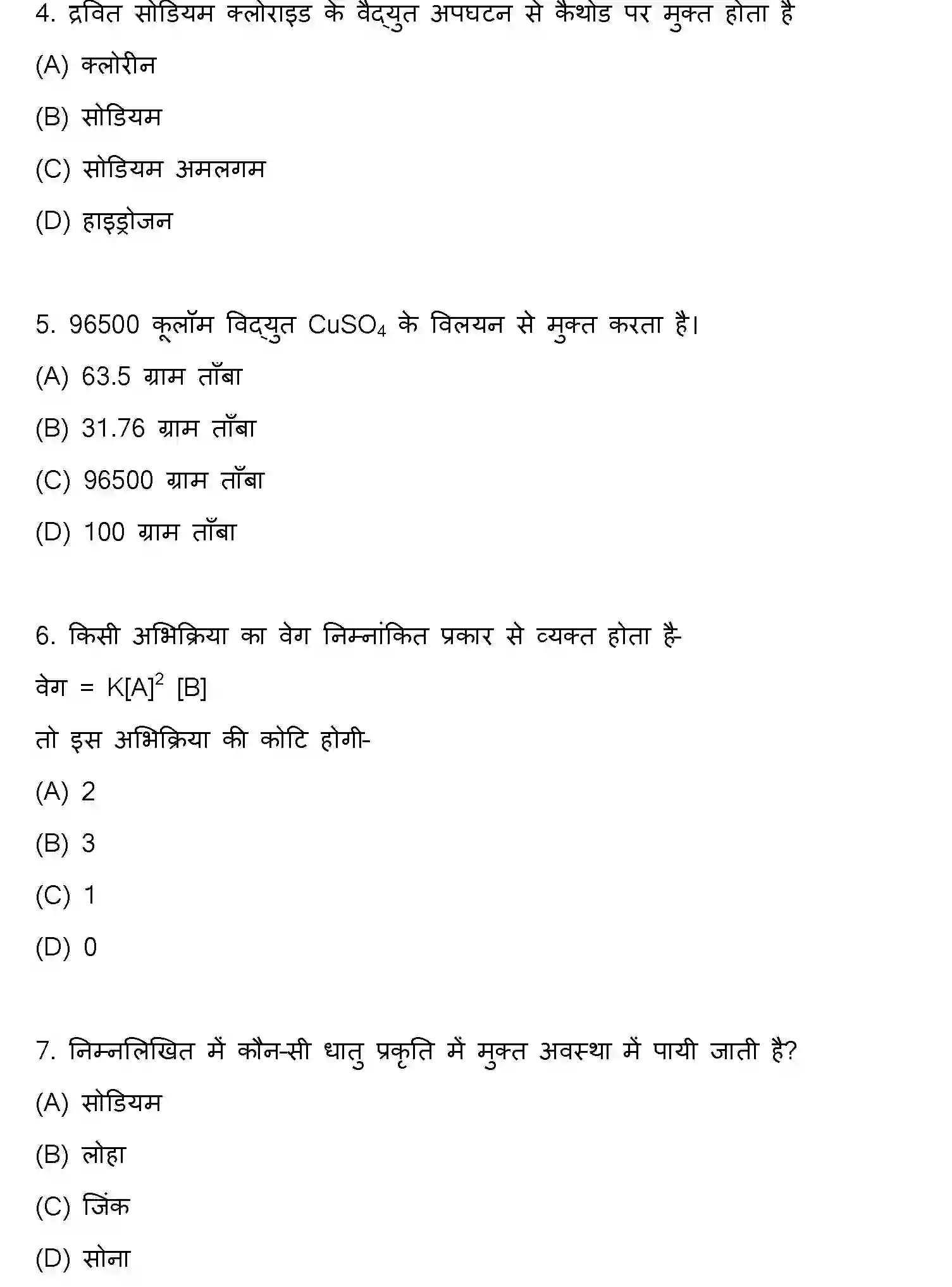Bihar Board Class 2 2013 CHEMISTRY Question Bank - Page 2