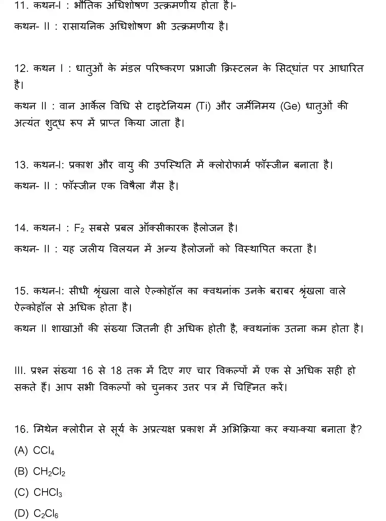 Bihar Board Class 2 2013 CHEMISTRY Question Bank - Page 4