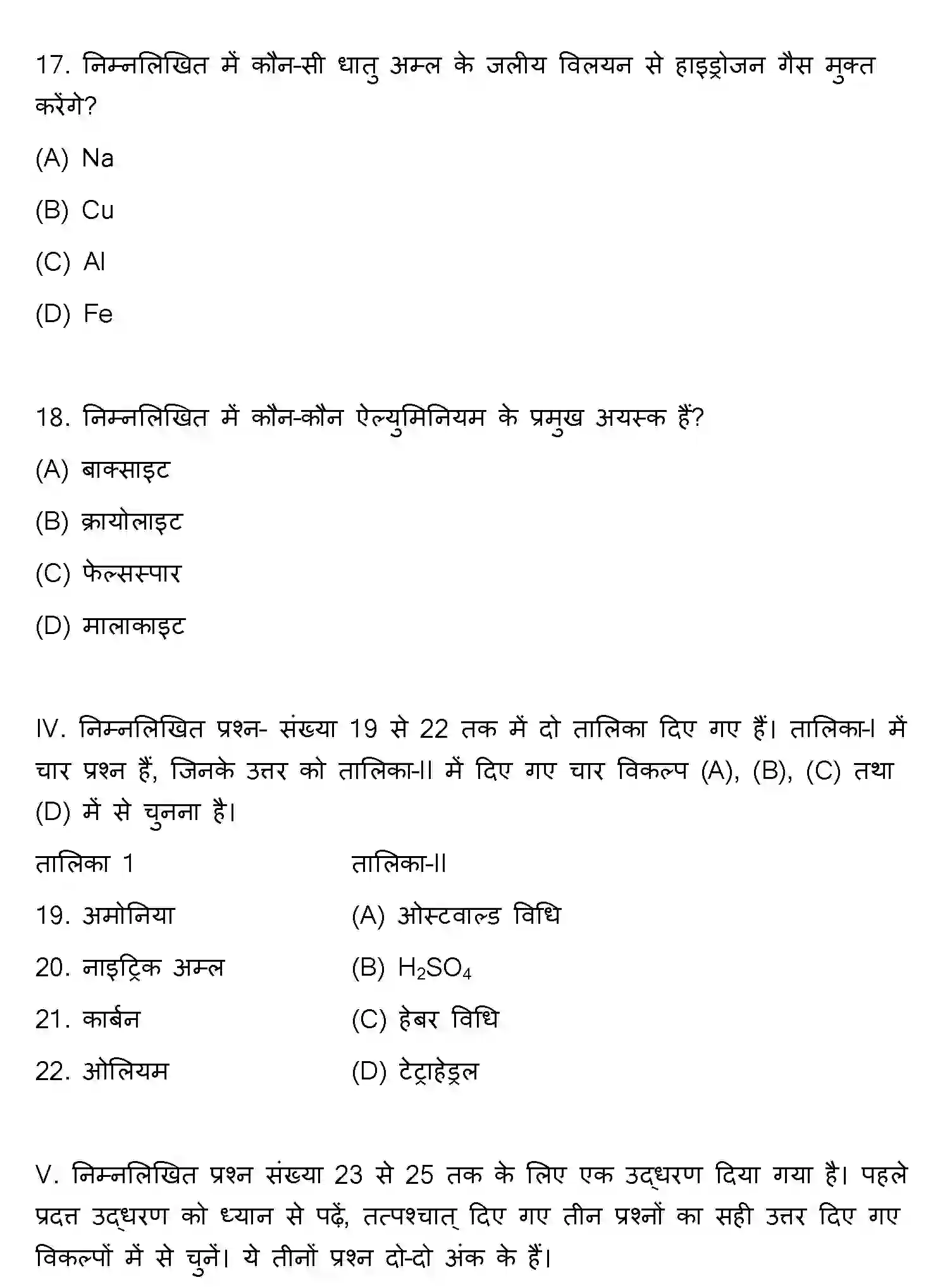 Bihar Board Class 2 2013 CHEMISTRY Question Bank - Page 5