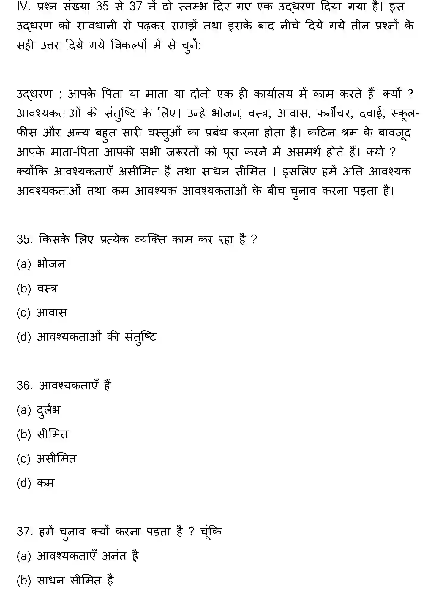 Bihar Board Class 2 2013 ECONOMICS Question Bank - Page 9