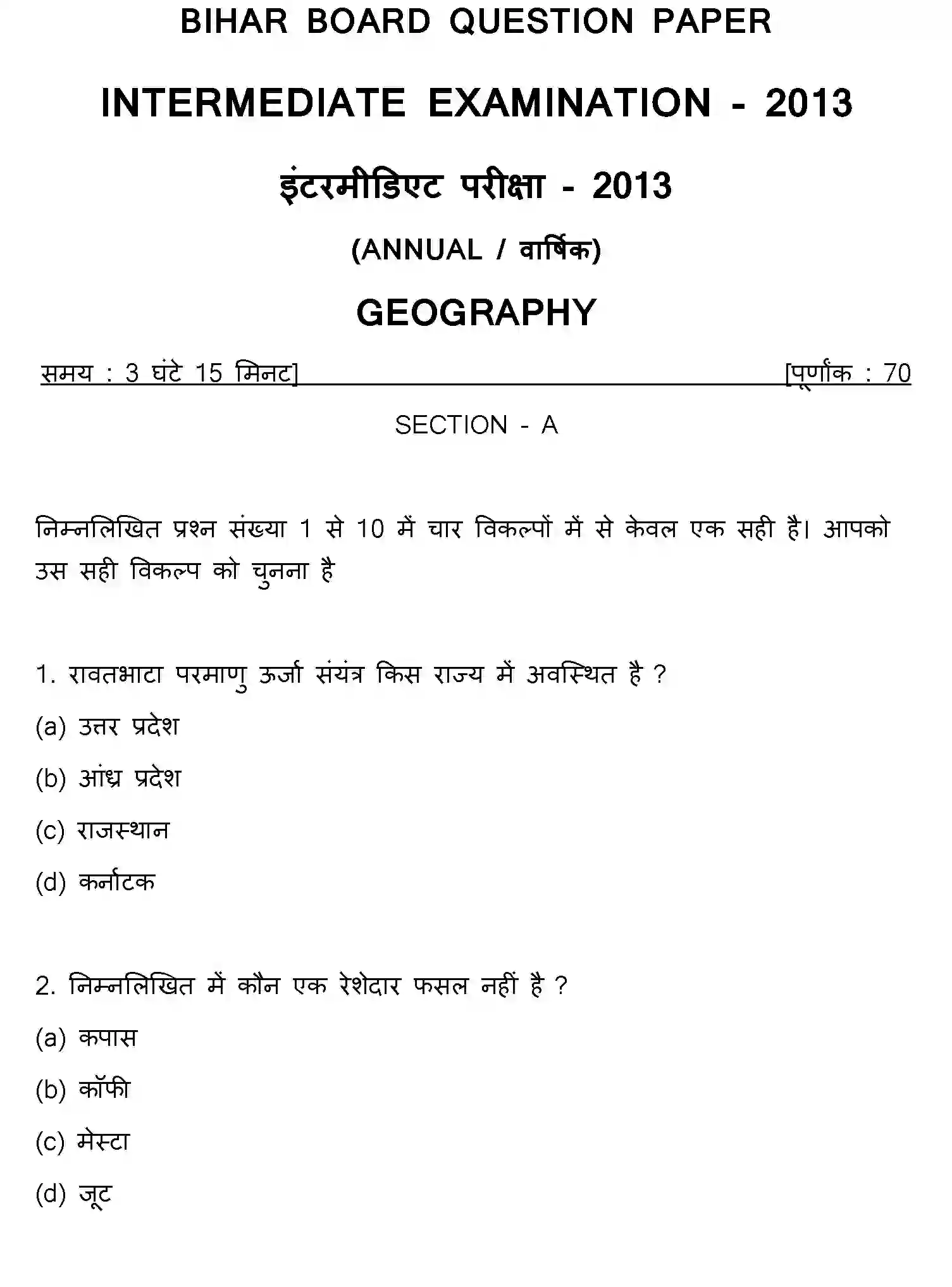 Bihar Board Class 12 2013 GEOGRAPHY Question Bank - Page 1