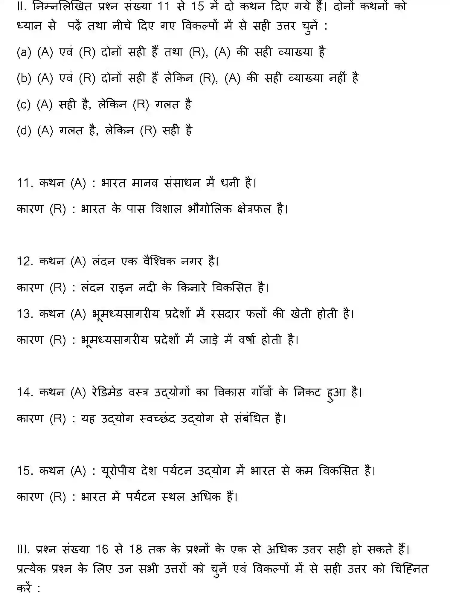 Bihar Board Class 12 2013 GEOGRAPHY Question Bank - Page 4