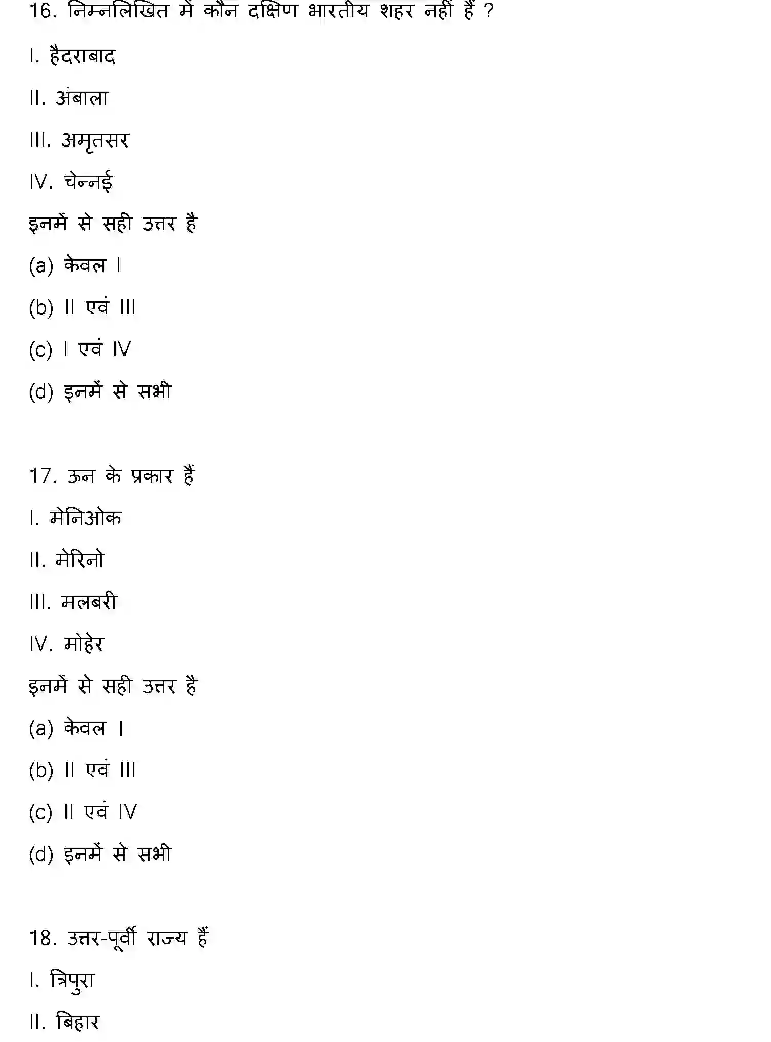Bihar Board Class 12 2013 GEOGRAPHY Question Bank - Page 5