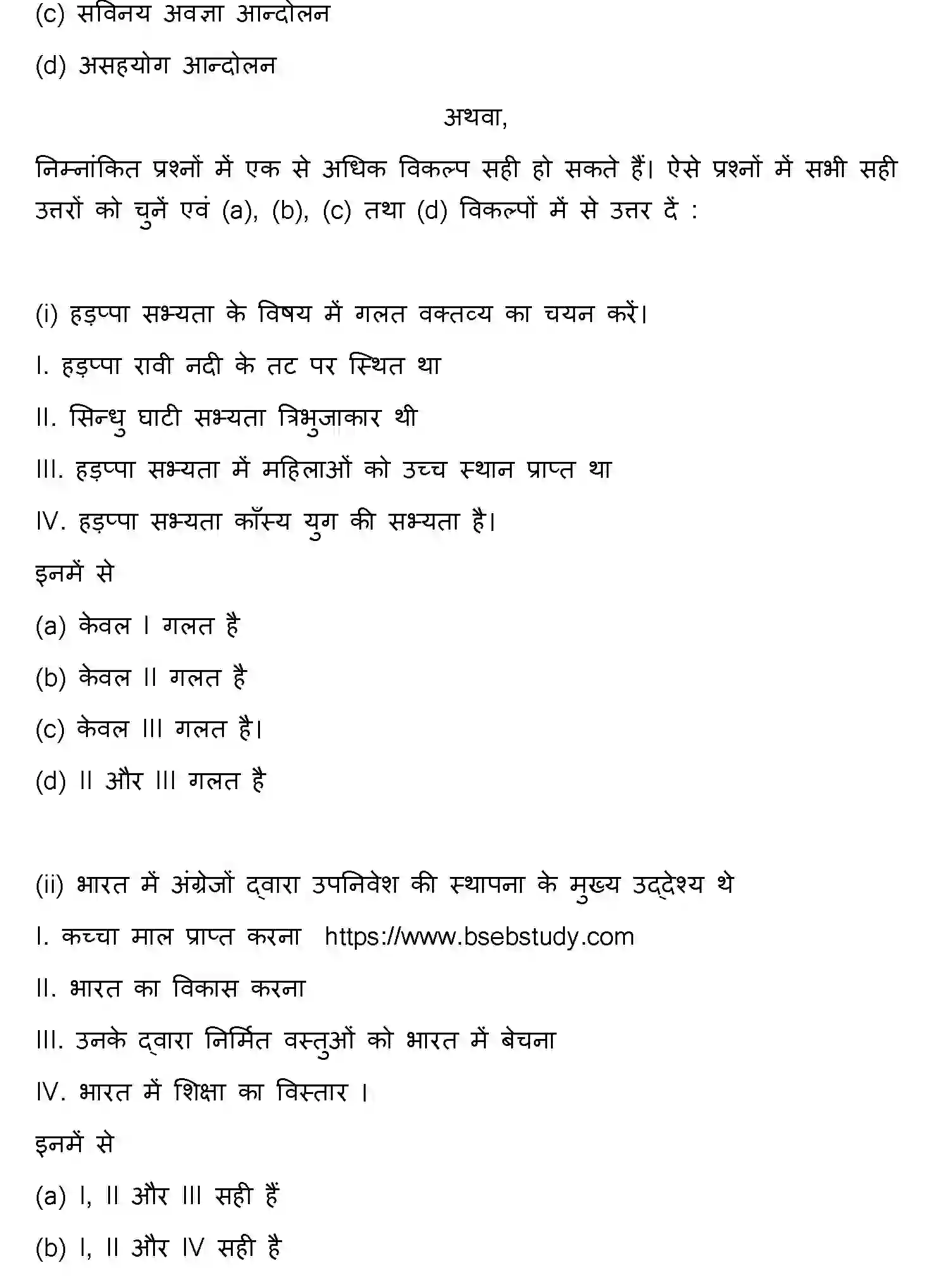Bihar Board Class 2 2013 HISTORY Question Bank - Page 10