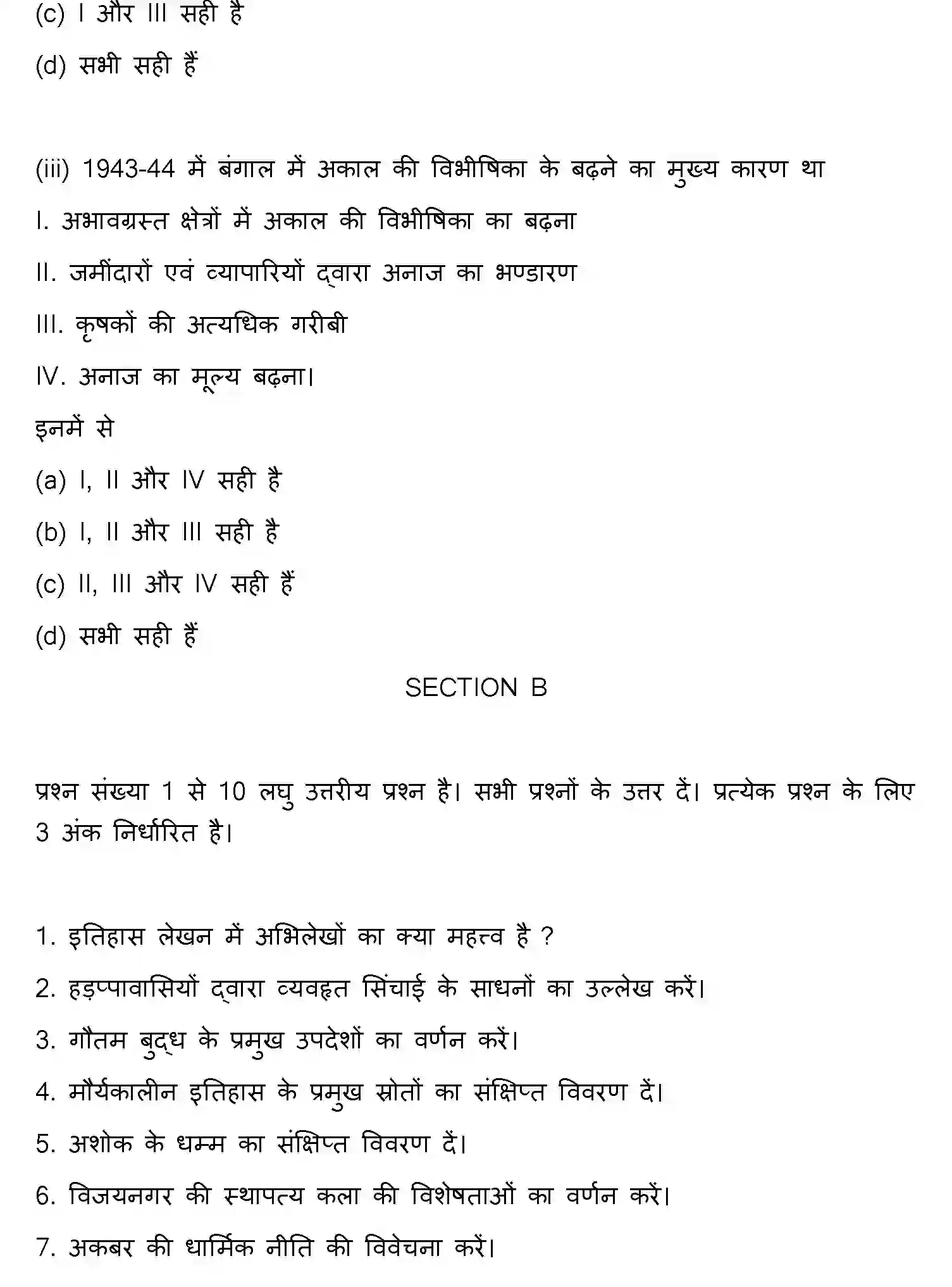 Bihar Board Class 2 2013 HISTORY Question Bank - Page 11