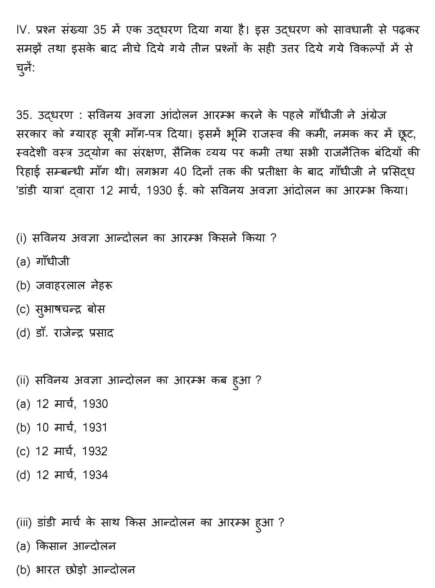 Bihar Board Class 2 2013 HISTORY Question Bank - Page 9