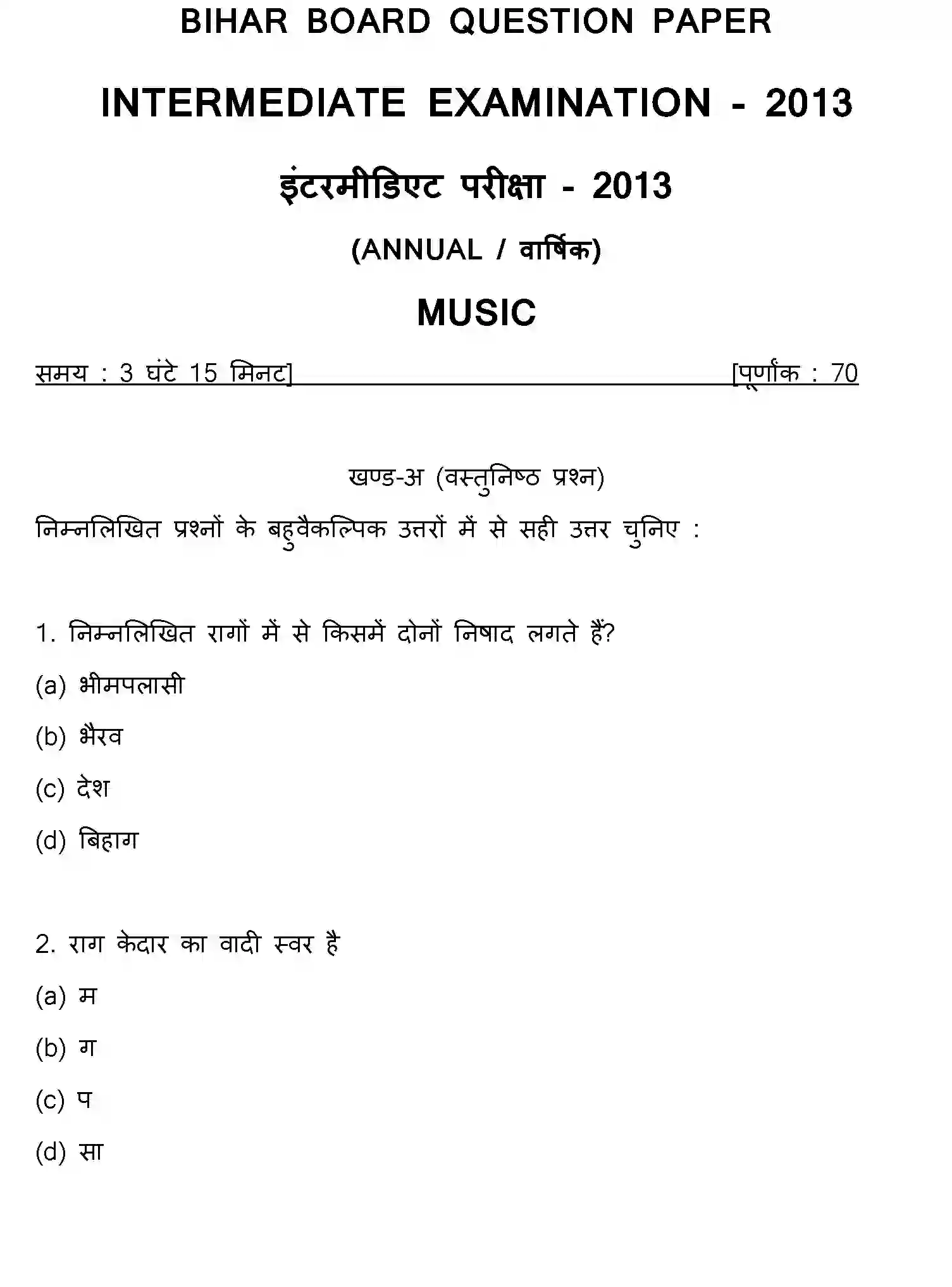 Bihar Board Class 2 2013 MUSIC Question Bank - Page 1