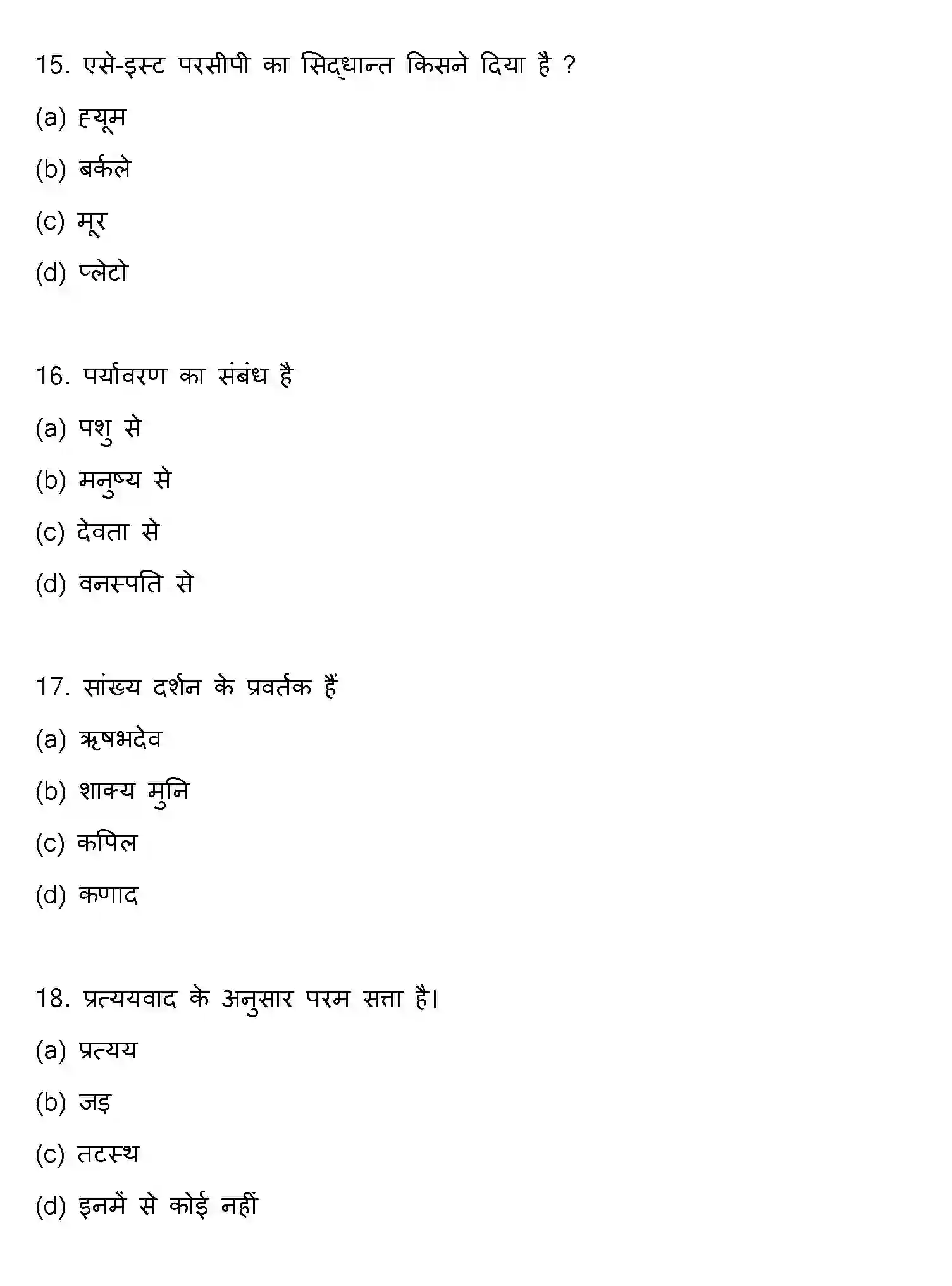 Bihar Board Class 12 2013 PHILOSOPHY Question Bank - Page 5