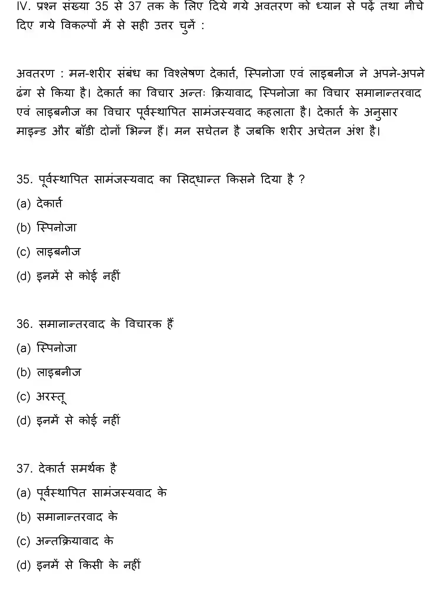 Bihar Board Class 12 2013 PHILOSOPHY Question Bank - Page 9