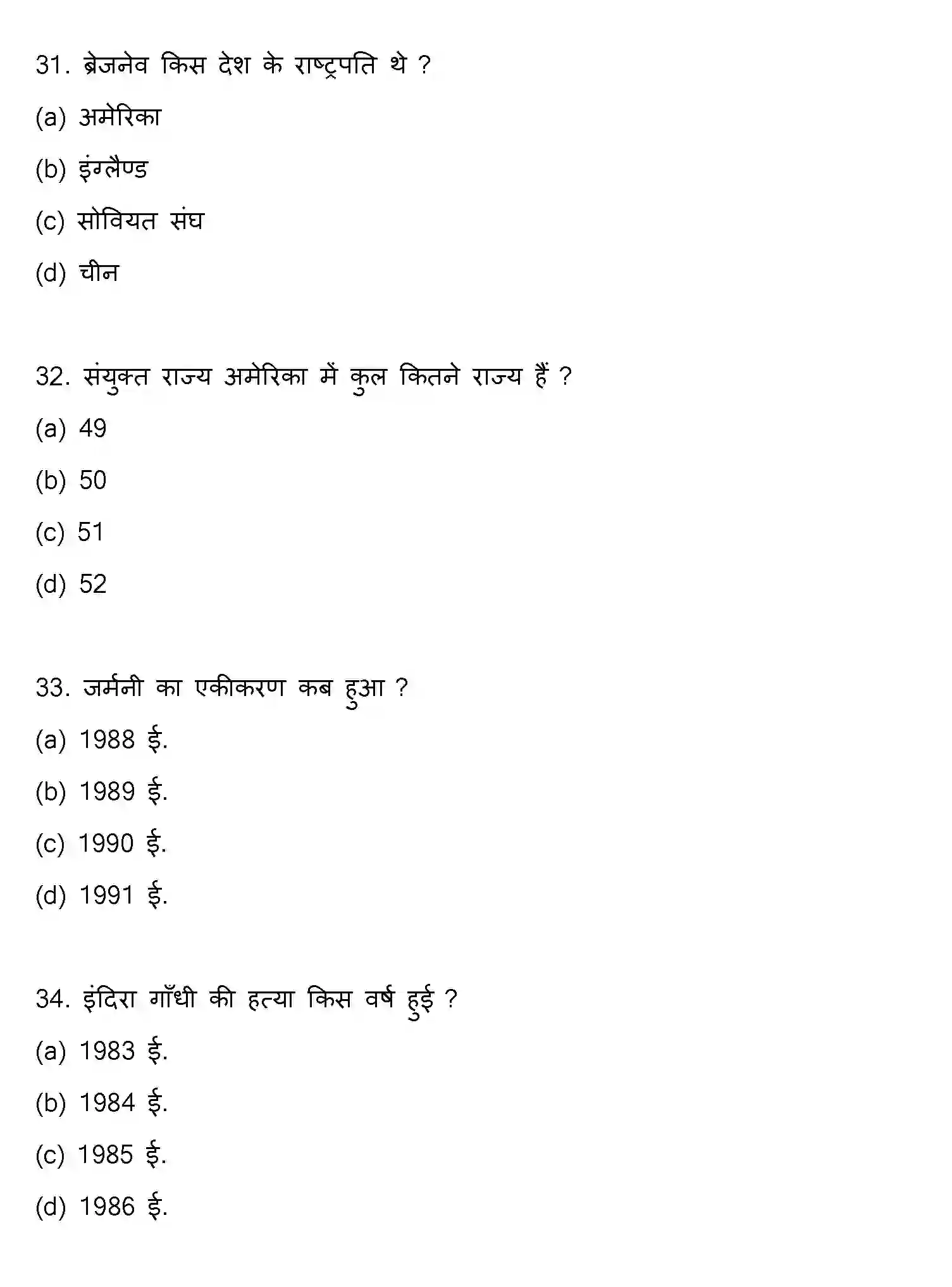 Bihar Board Class 2 2013 POLITICAL-SCIENCE Question Bank - Page 9