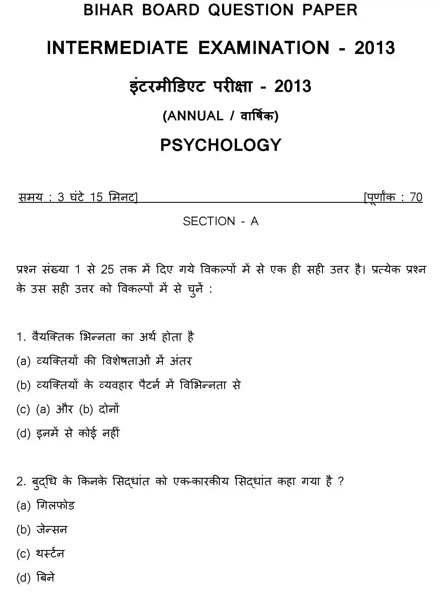 Bihar Board Class 2 2013 PSYCHOLOGY Question Bank - Page 1