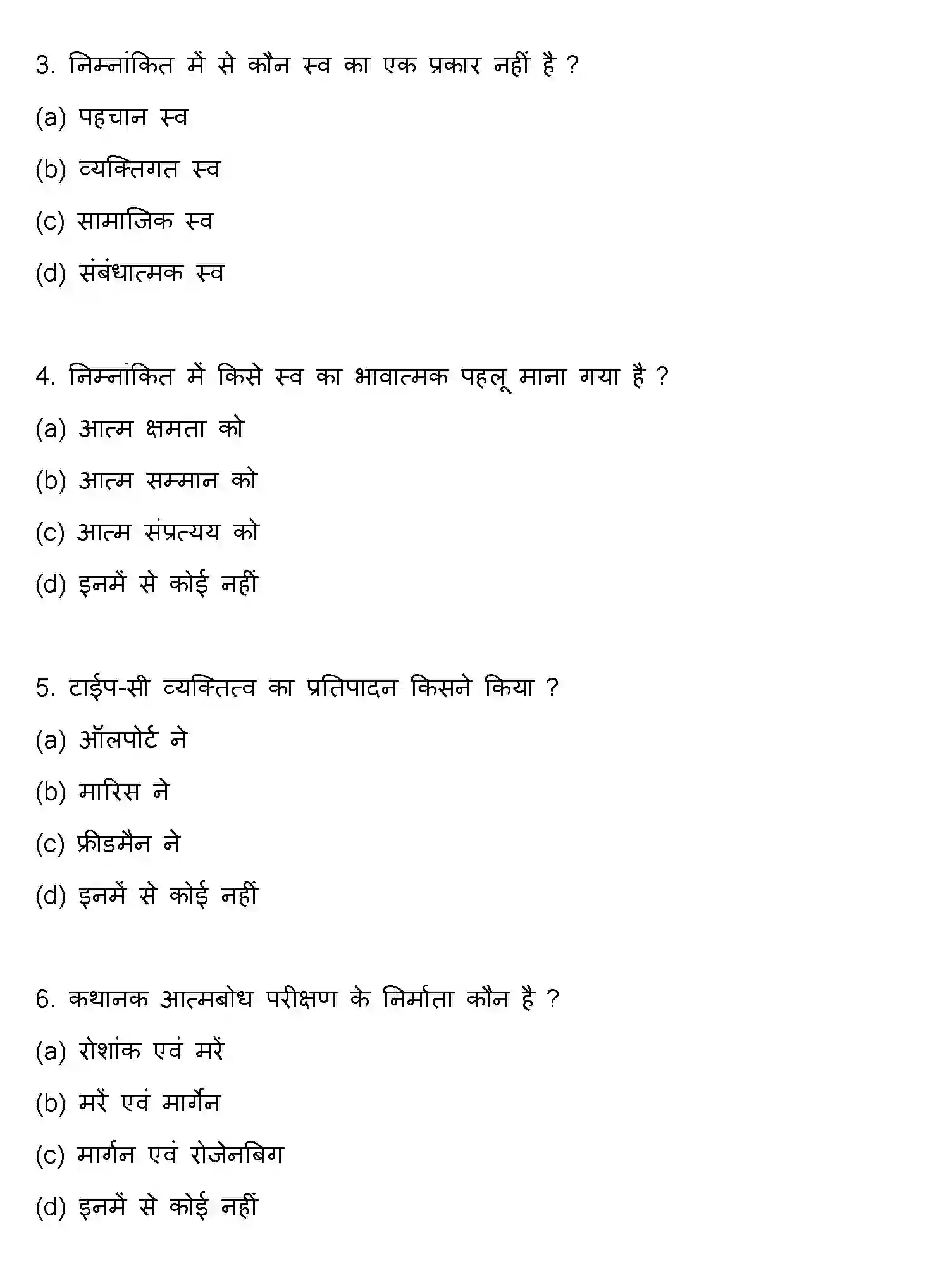 Bihar Board Class 2 2013 PSYCHOLOGY Question Bank - Page 2