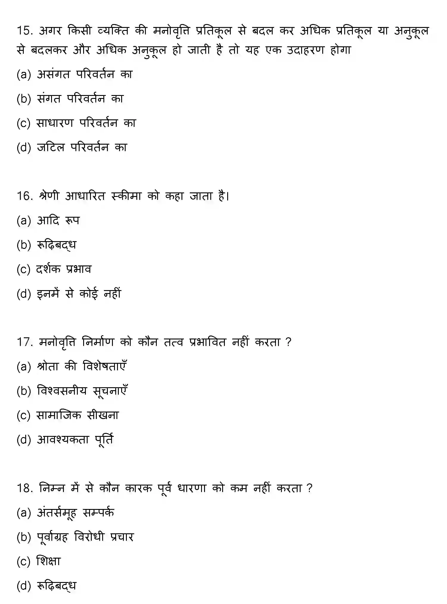 Bihar Board Class 2 2013 PSYCHOLOGY Question Bank - Page 5