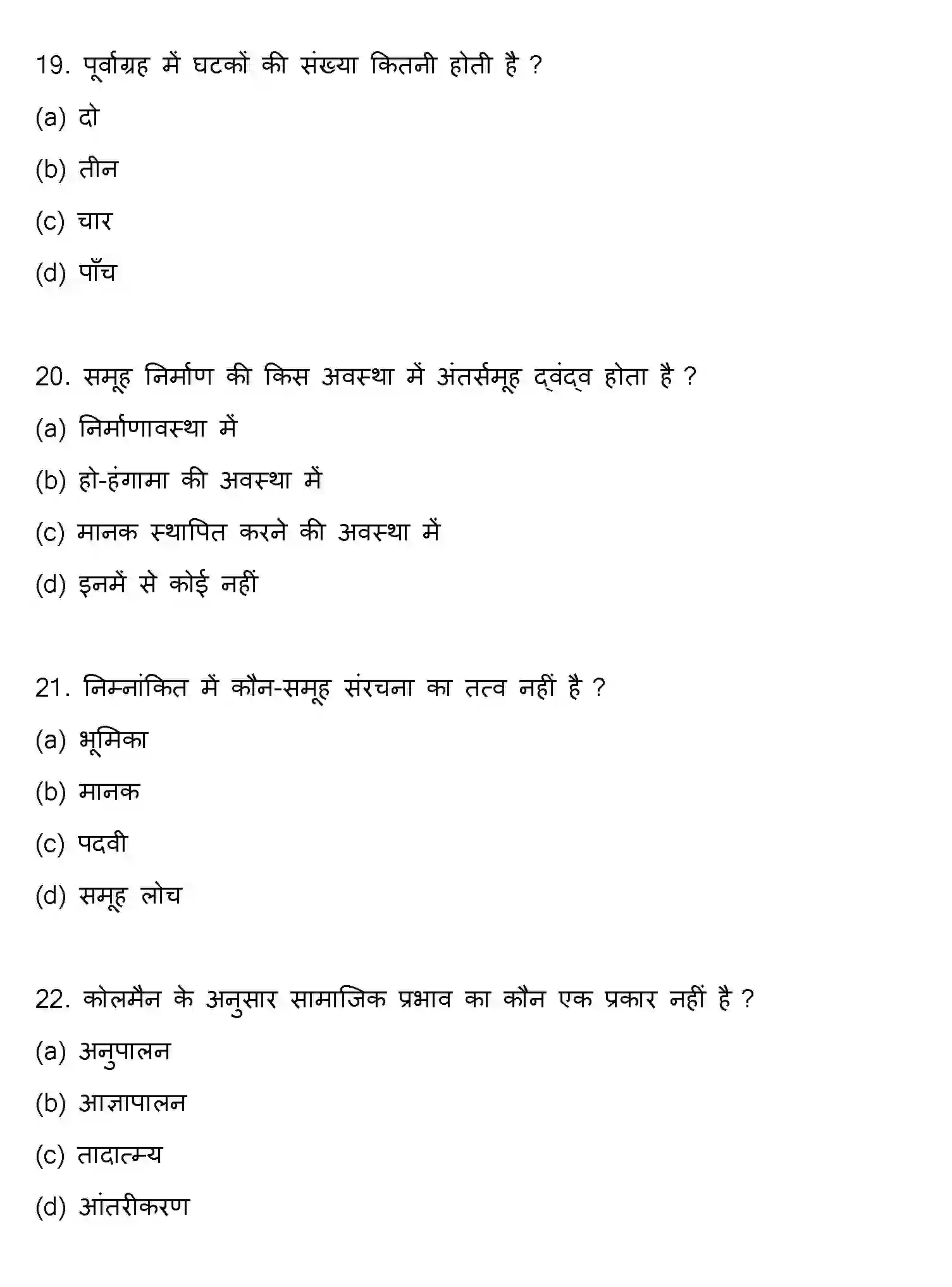 Bihar Board Class 2 2013 PSYCHOLOGY Question Bank - Page 6