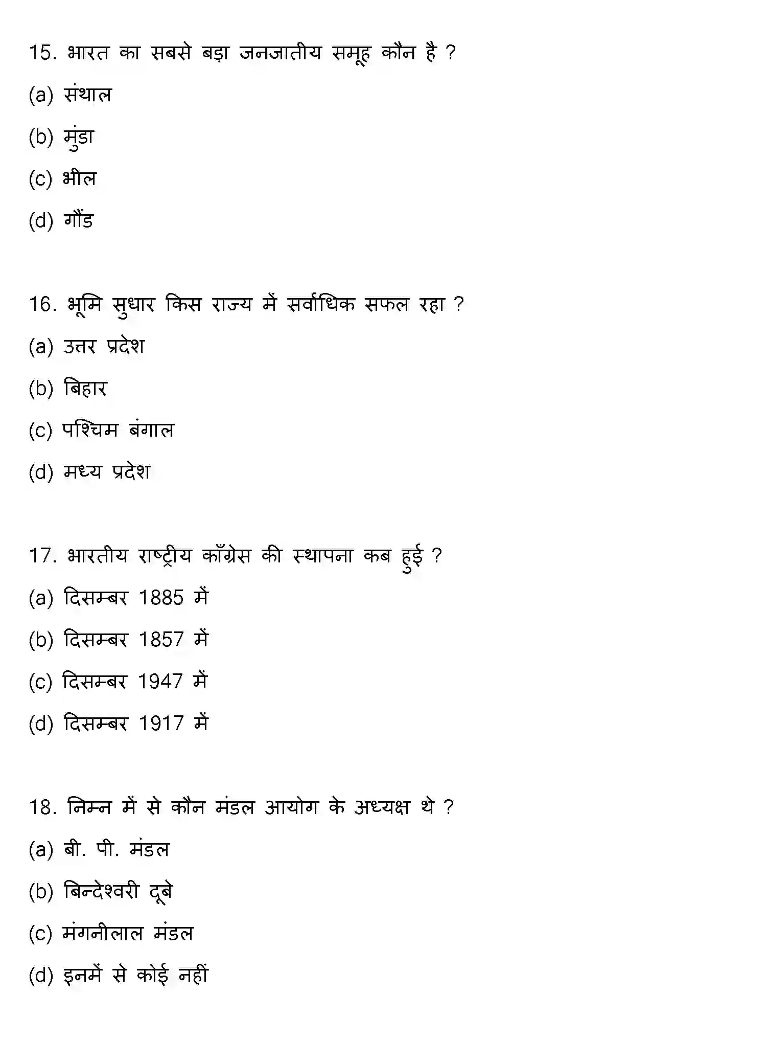 Bihar Board Class 2 2013 SOCIOLOGY Question Bank - Page 5