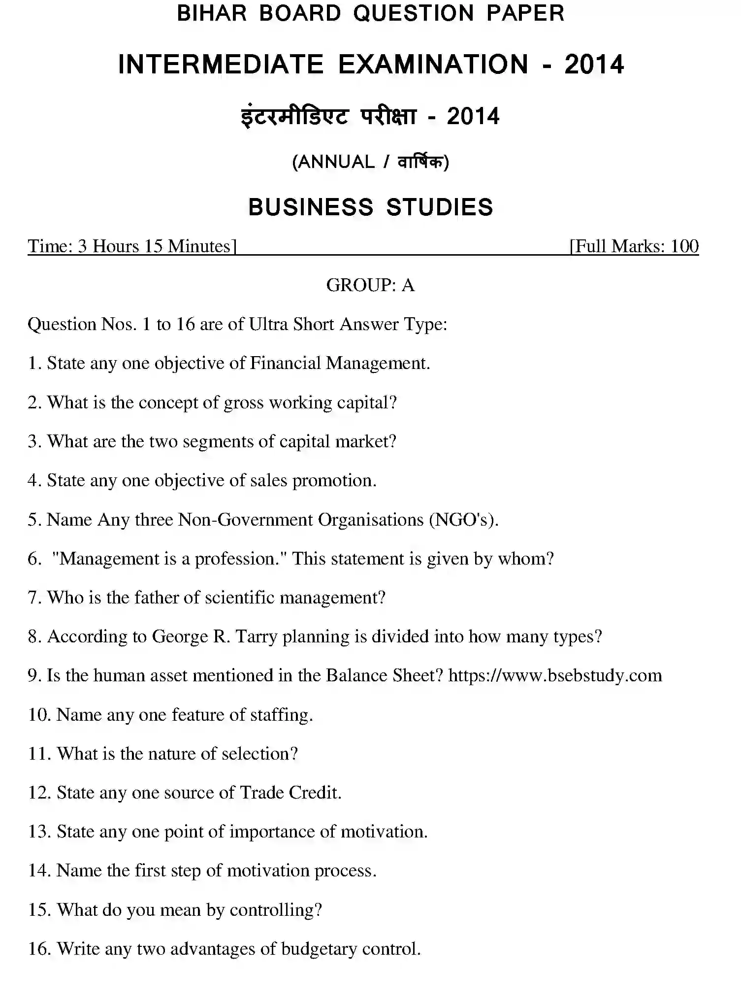 Bihar Board Class 12 2014 BUSINESS-STUDIES Question Bank - Page 4