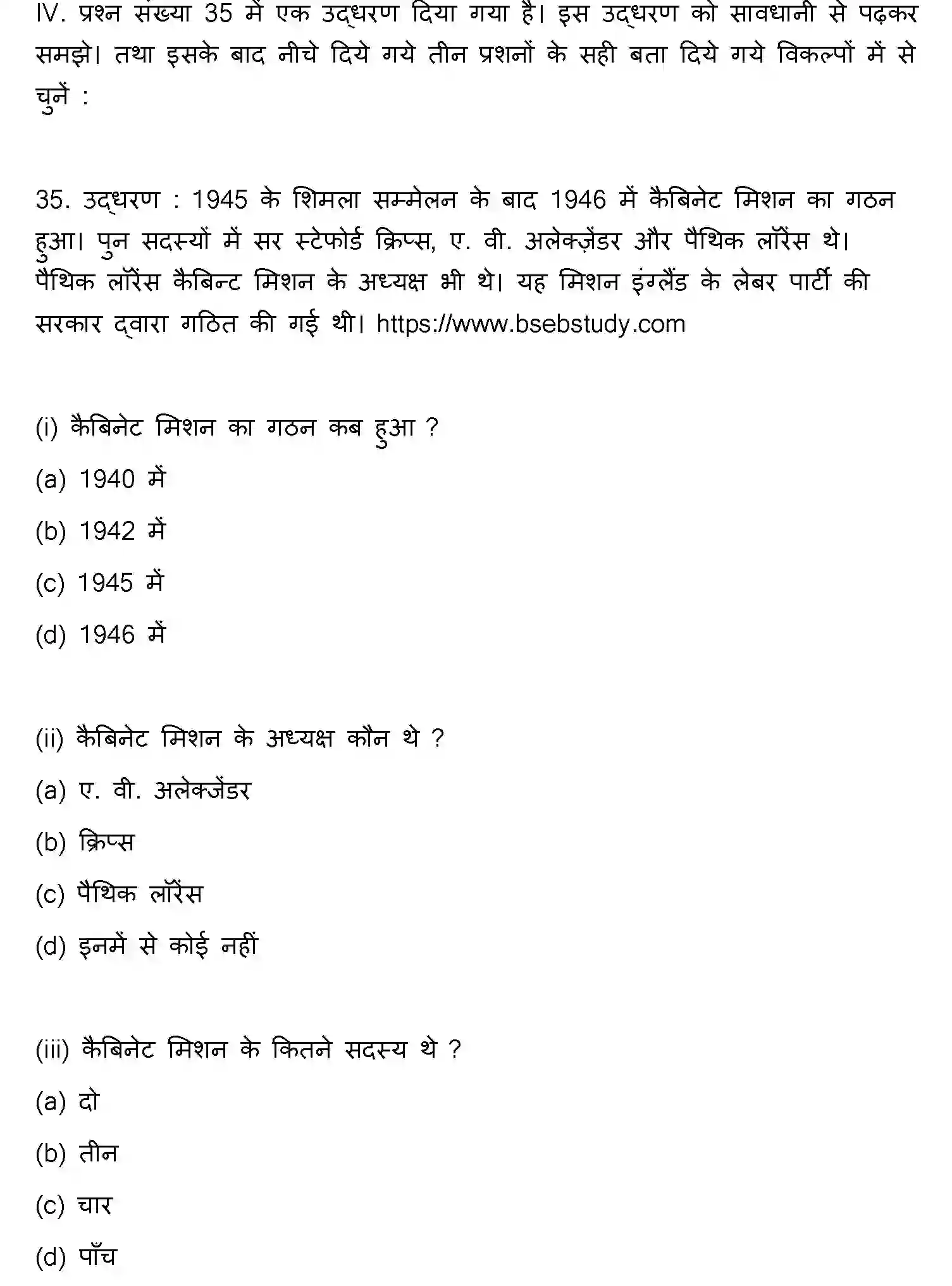 Bihar Board Class 12 2014 HISTORY Question Bank - Page 9