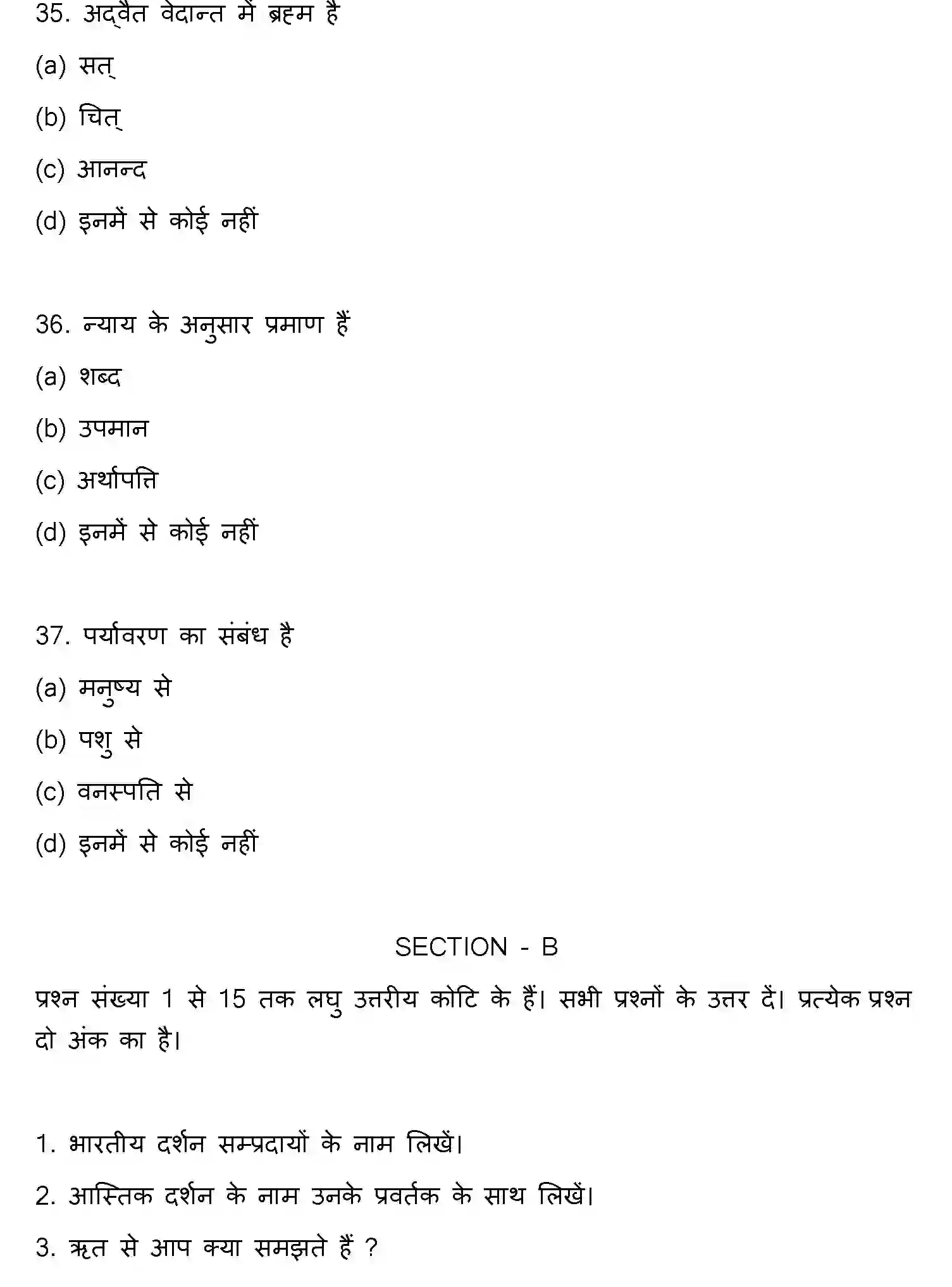 Bihar Board Class 12 2014 PHILOSOPHY Question Bank - Page 10