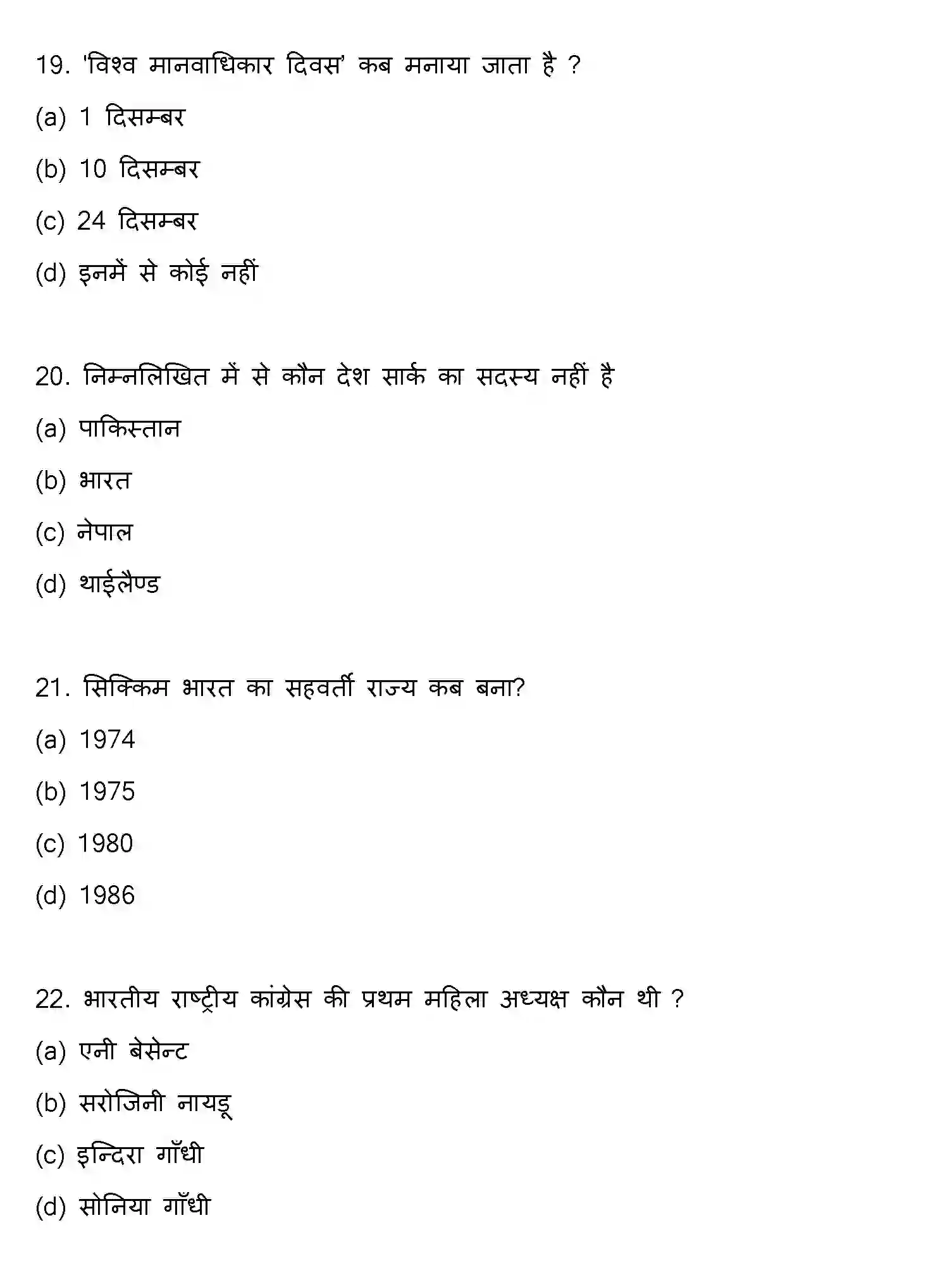 Bihar Board Class 12 2014 POLITICAL-SCIENCE Question Bank - Page 6