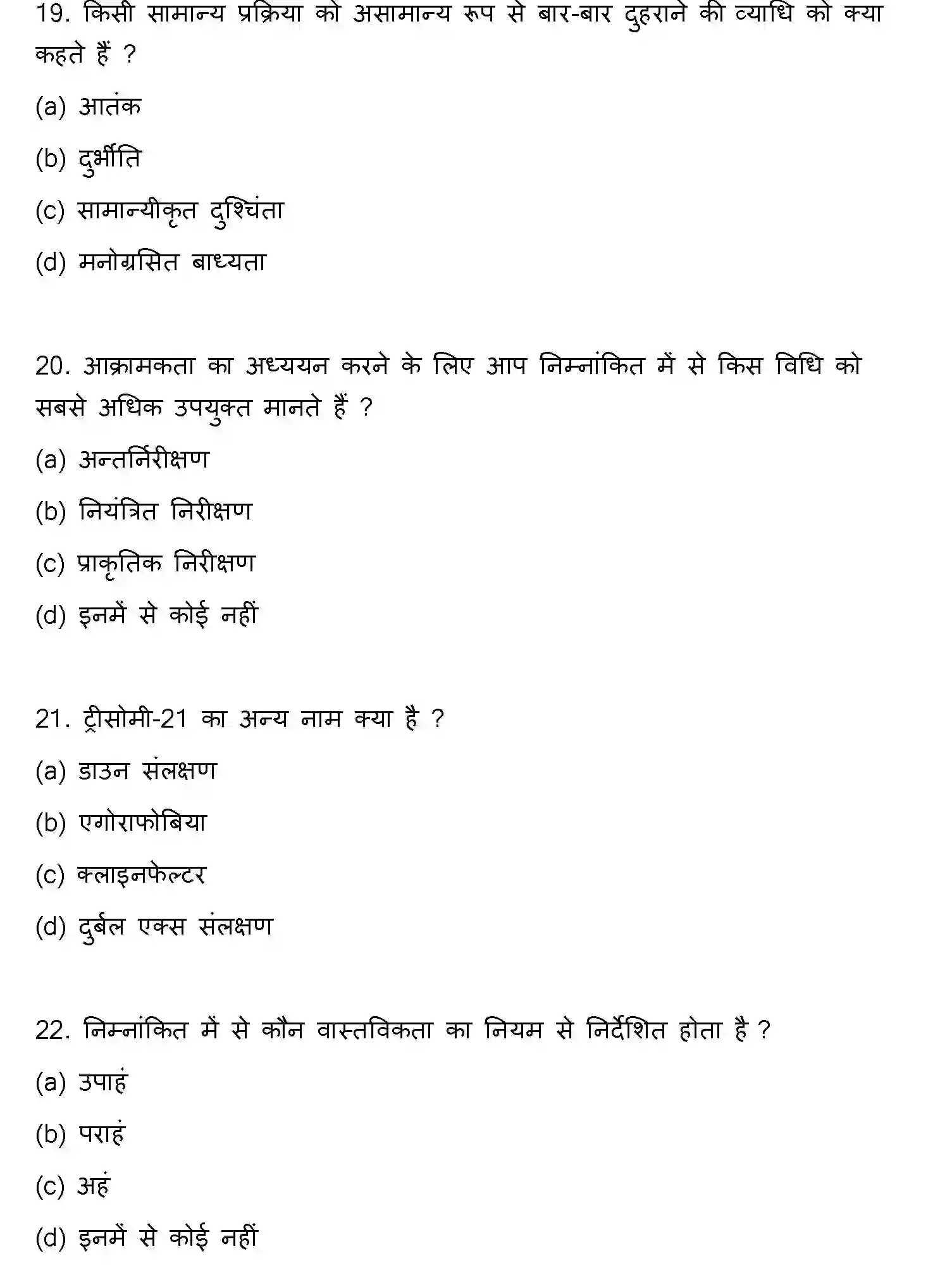 Bihar Board Class 12 2014 PSYCHOLOGY Question Bank - Page 6