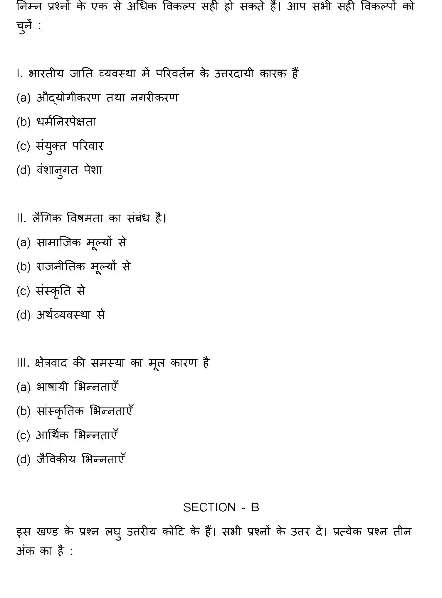 Bihar Board Class 2 2014 SOCIOLOGY Question Bank - Page 10