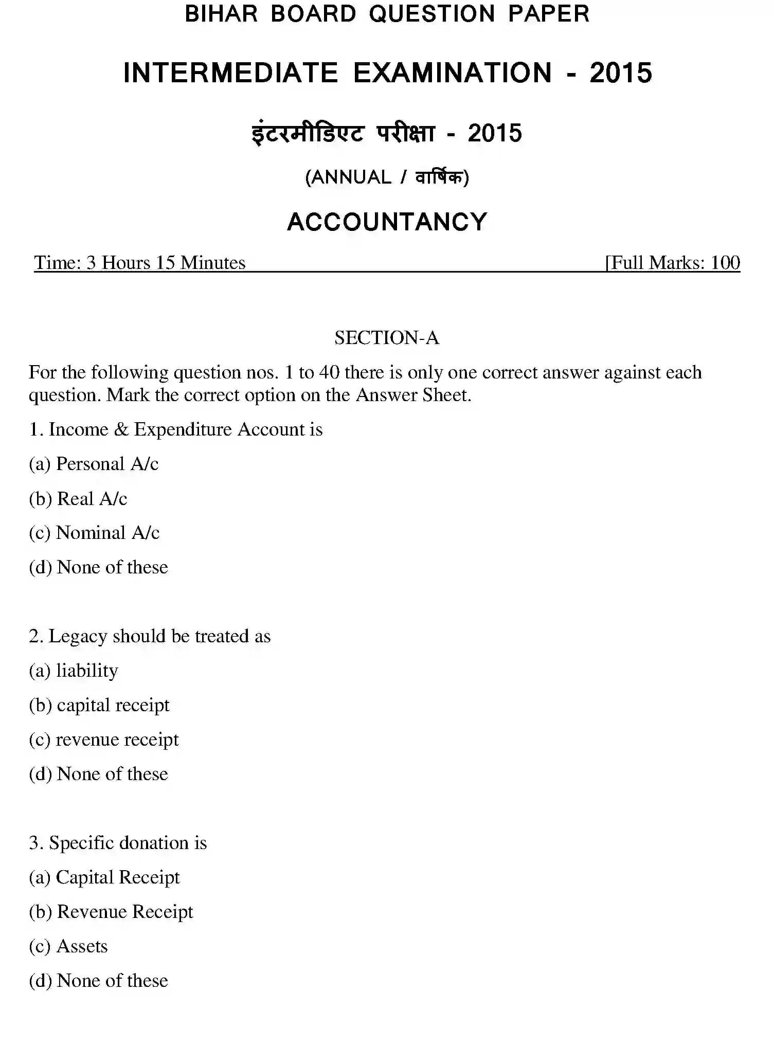 Bihar Board Class 12 2015 ACCOUNTANCY Question Bank - Page 15