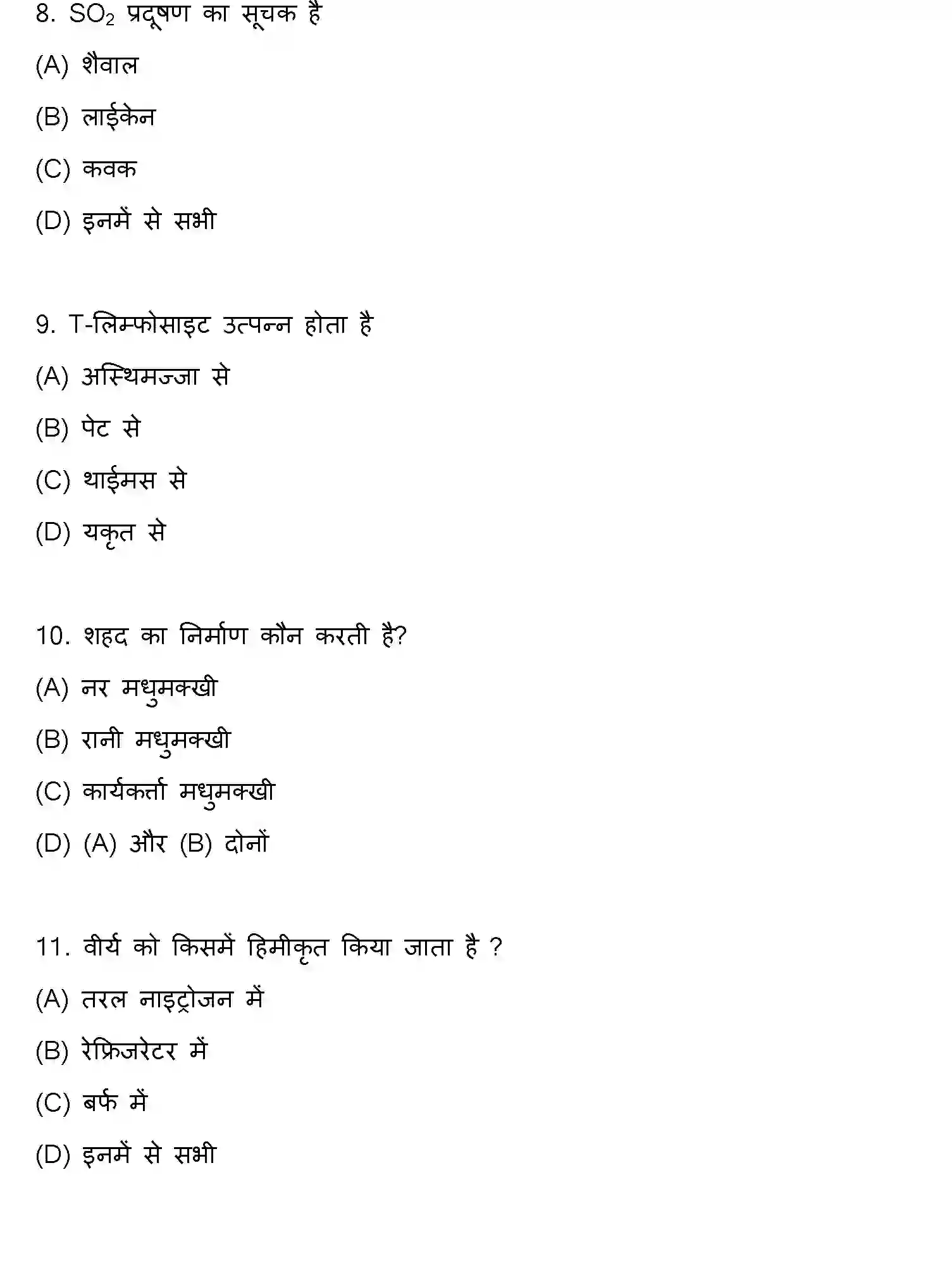 Bihar Board Class 12 2015 BIOLOGY Question Bank - Page 3