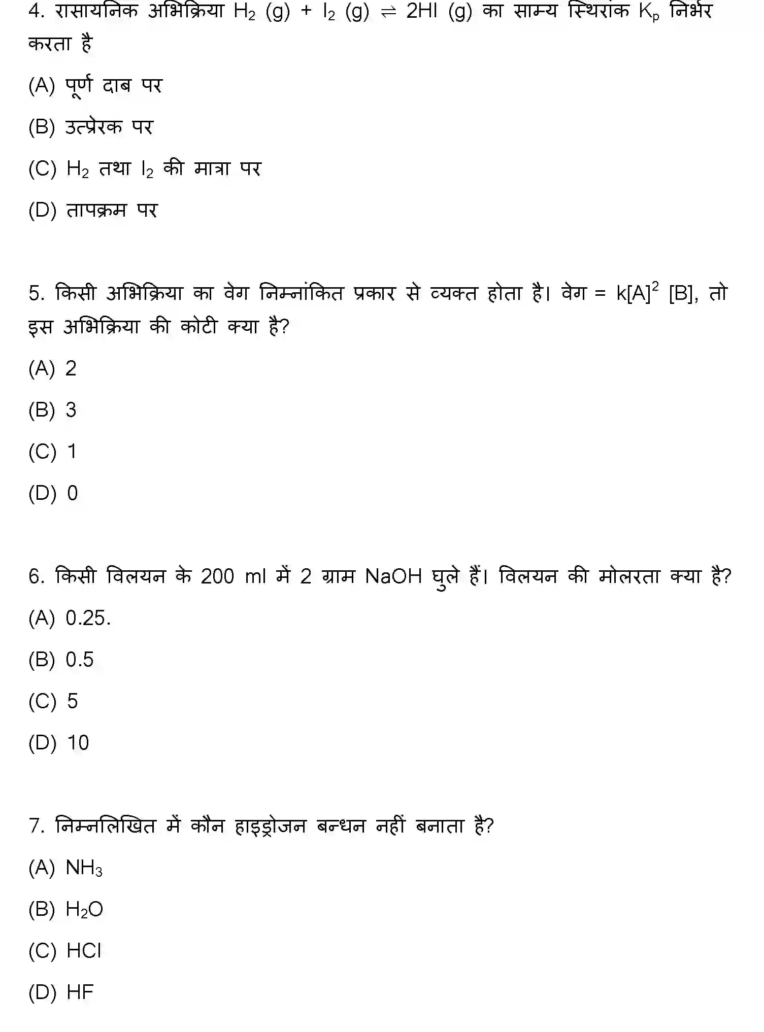 Bihar Board Class 12 2015 CHEMISTRY Question Bank - Page 2