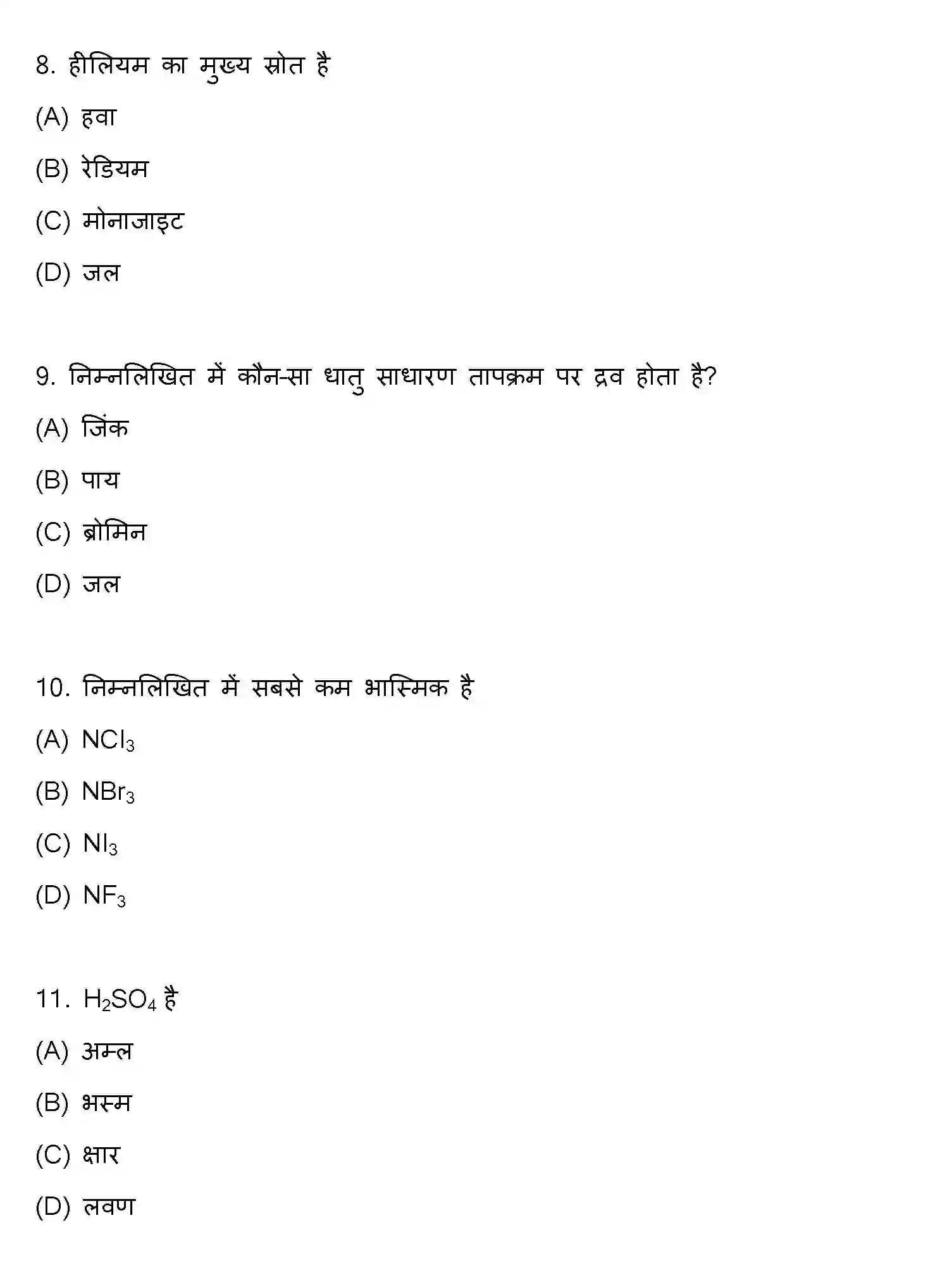Bihar Board Class 12 2015 CHEMISTRY Question Bank - Page 3