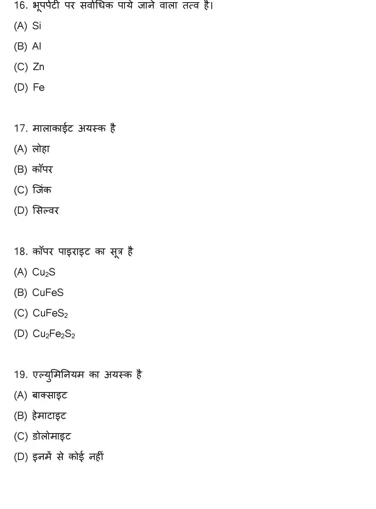 Bihar Board Class 12 2015 CHEMISTRY Question Bank - Page 5