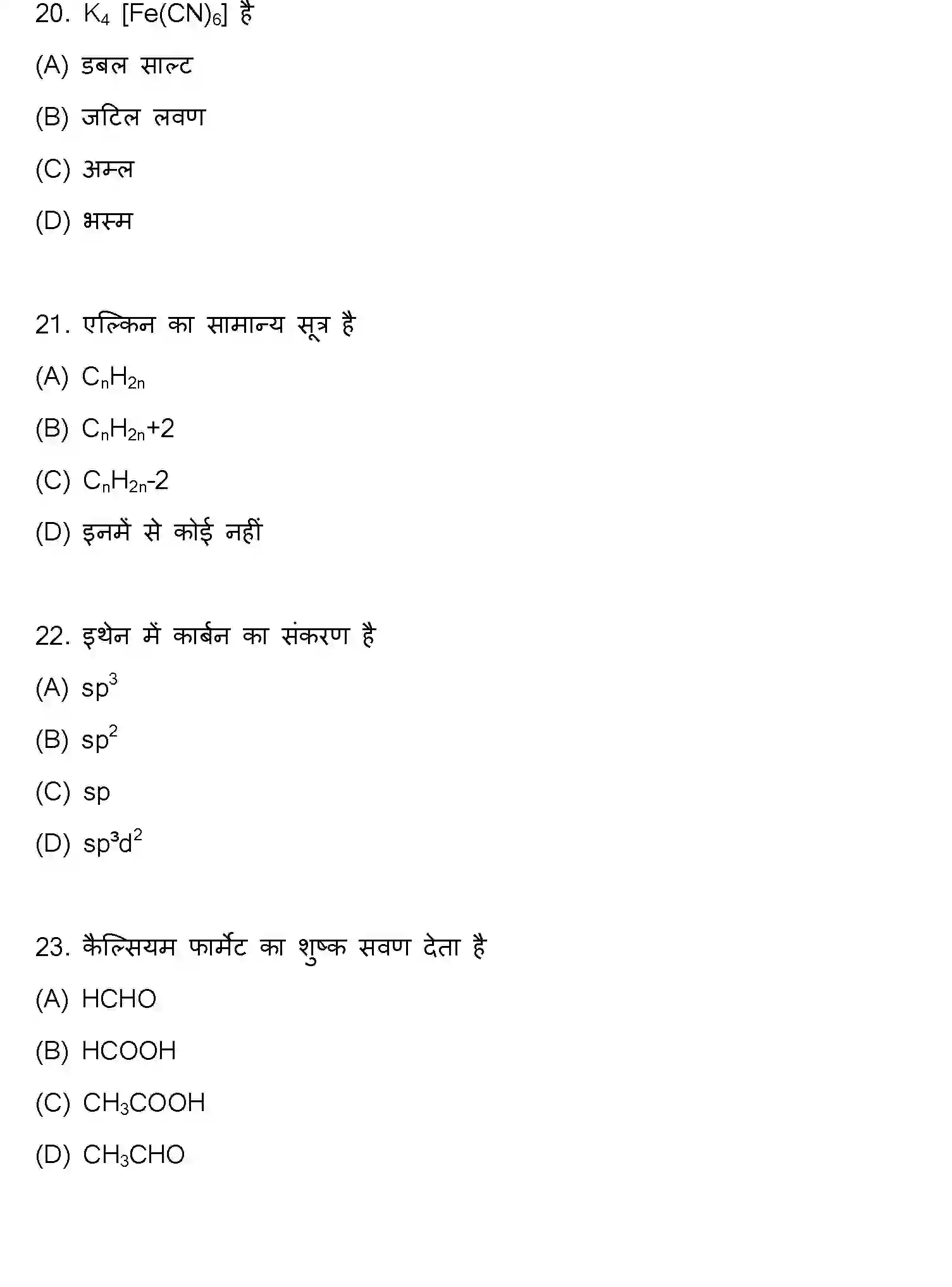 Bihar Board Class 12 2015 CHEMISTRY Question Bank - Page 6