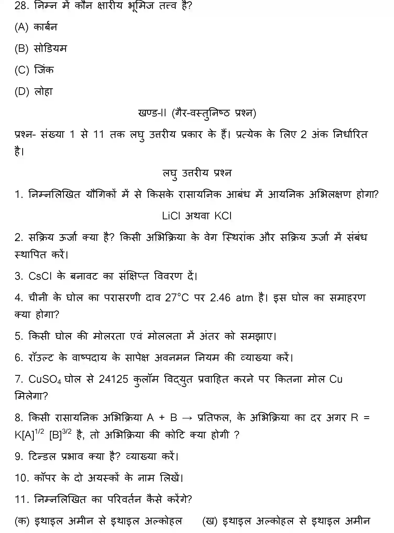 Bihar Board Class 12 2015 CHEMISTRY Question Bank - Page 8