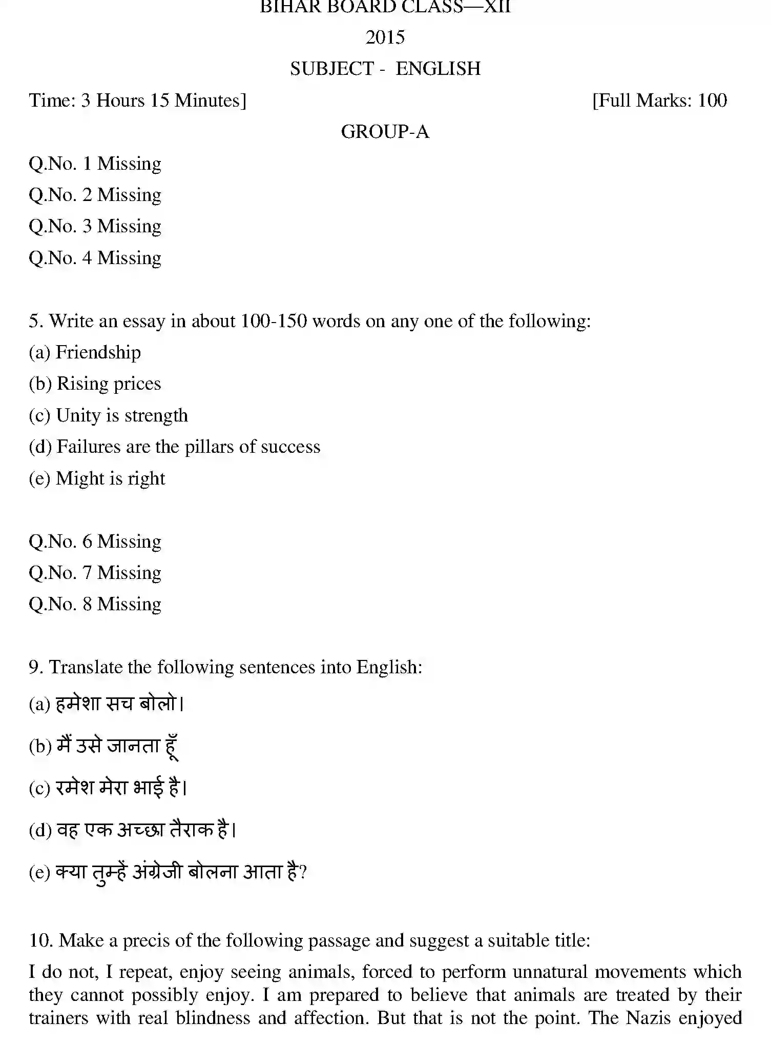 Bihar Board Class 2 2015 ENGLISH Question Bank - Page 1