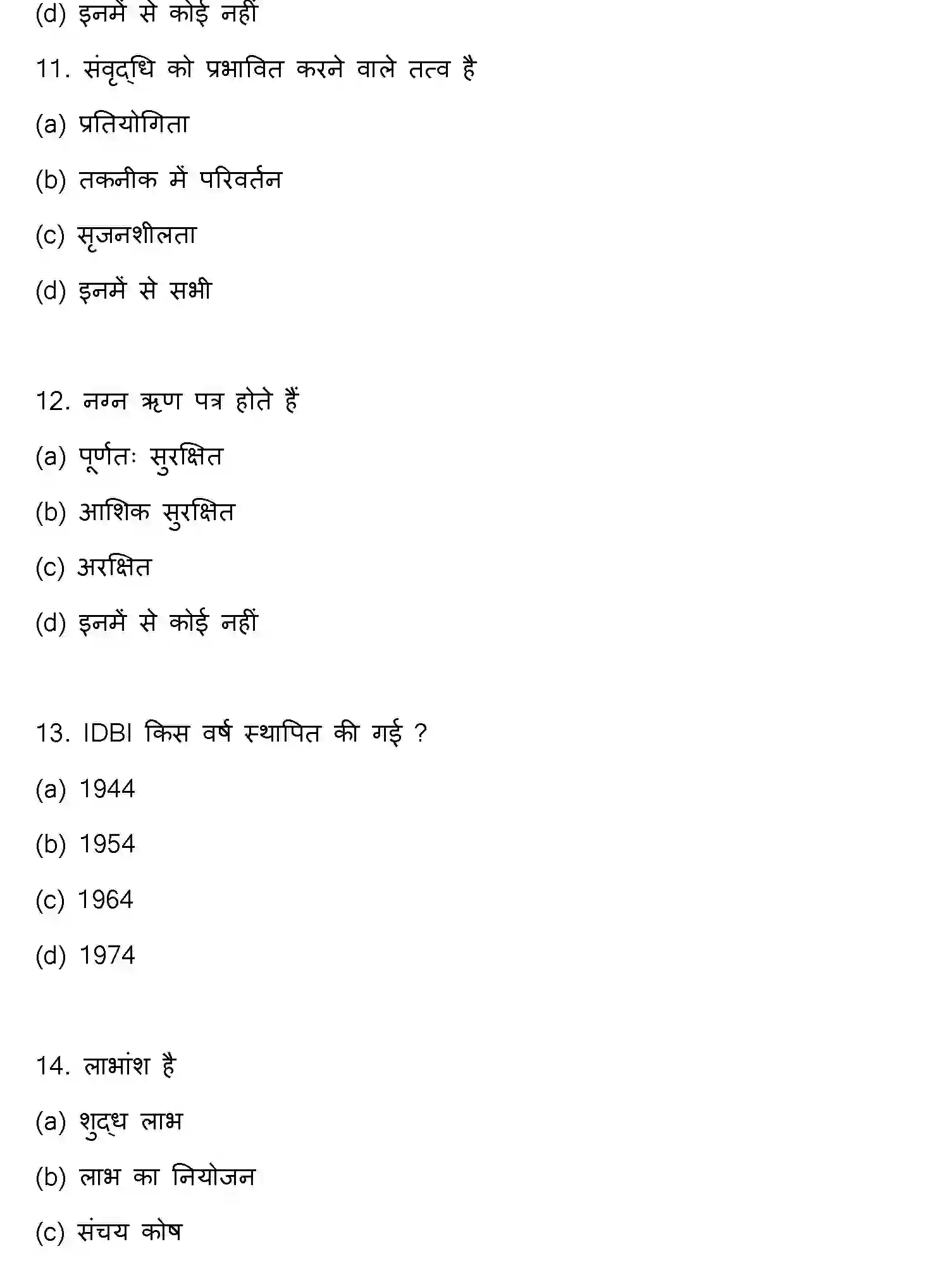 Bihar Board Class 12 2015 ENTREPRENEURSHIP Question Bank - Page 4