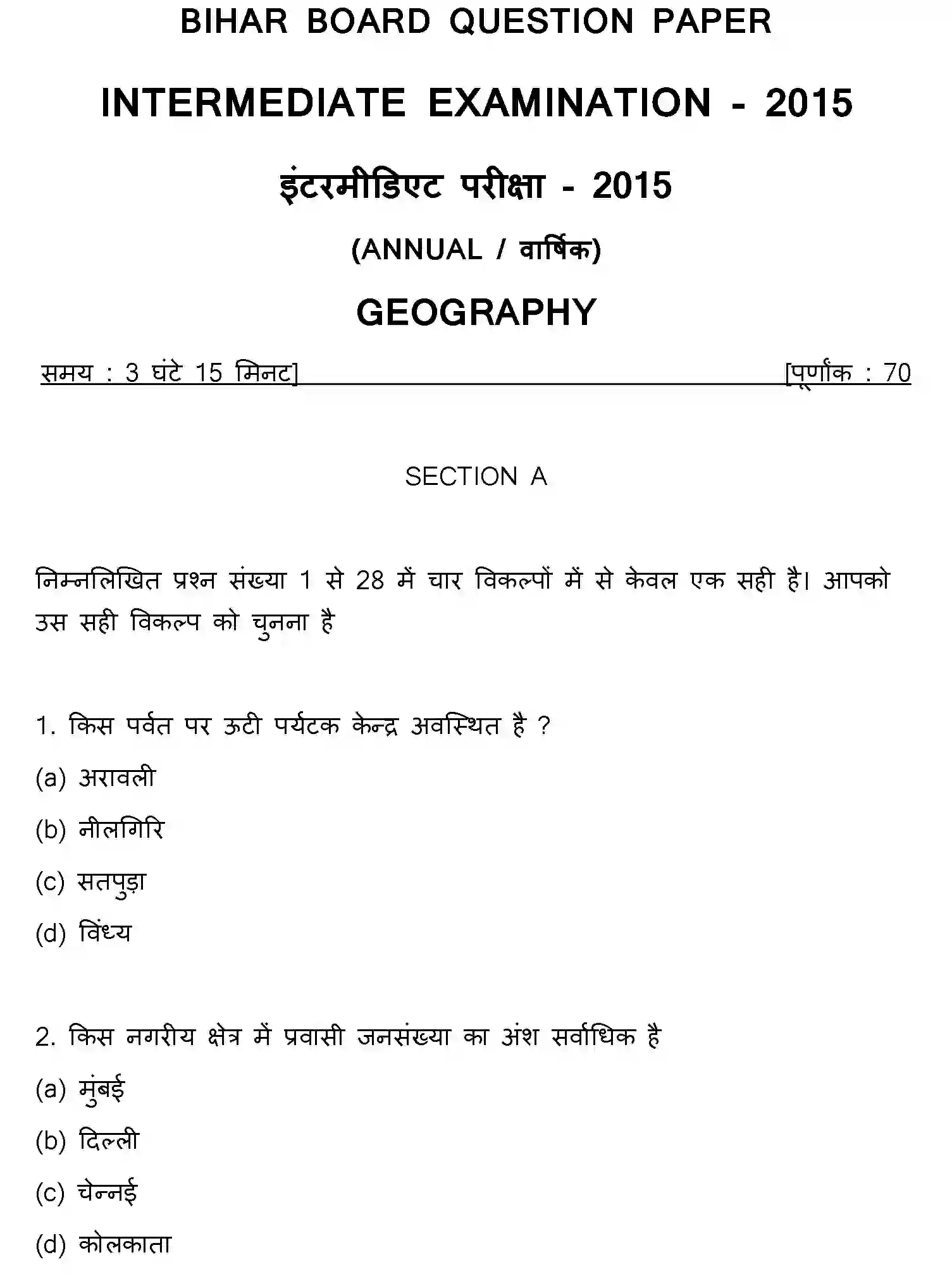Bihar Board Class 2 2015 GEOGRAPHY Question Bank - Page 1